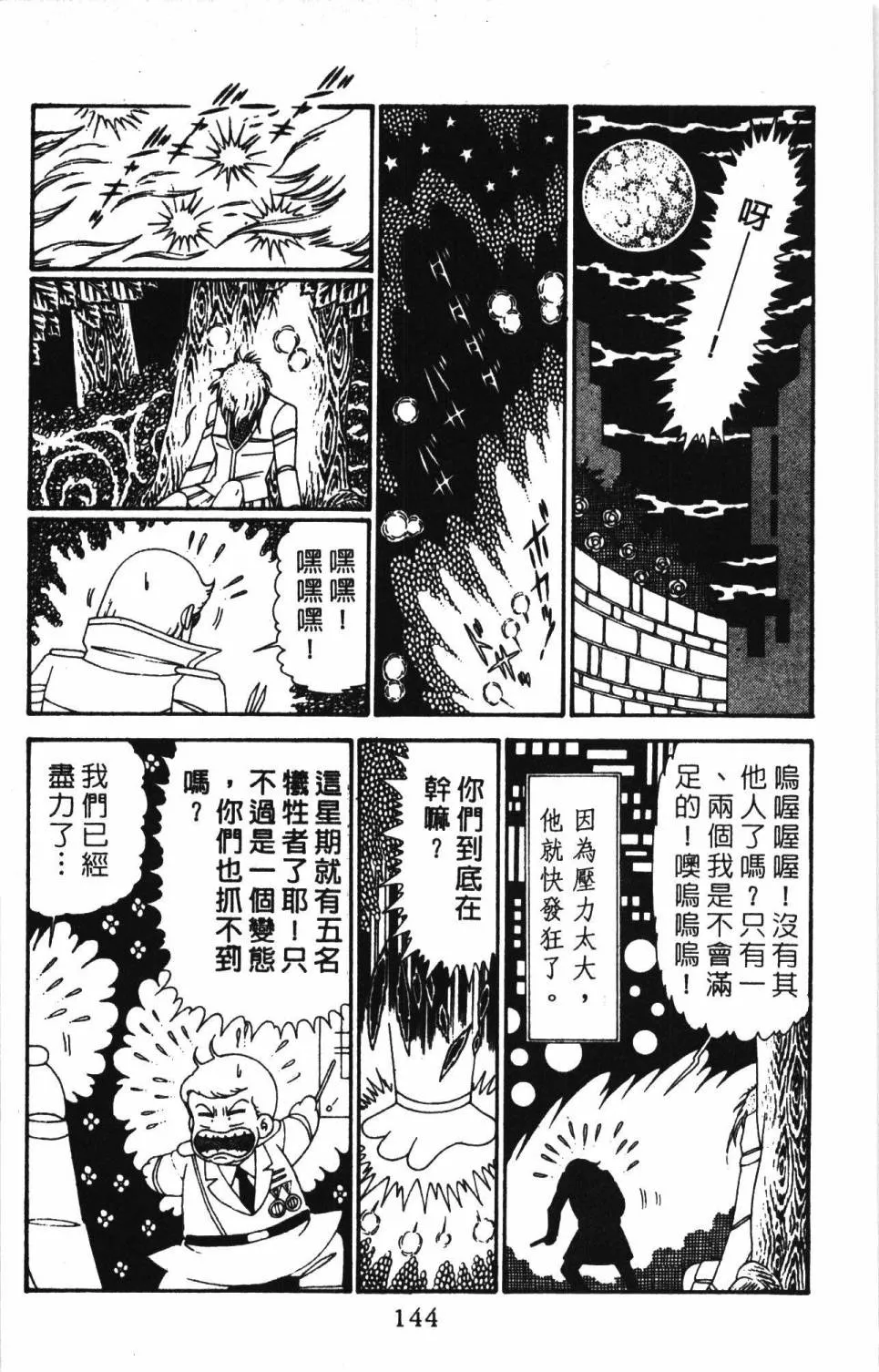 第30卷 第150页