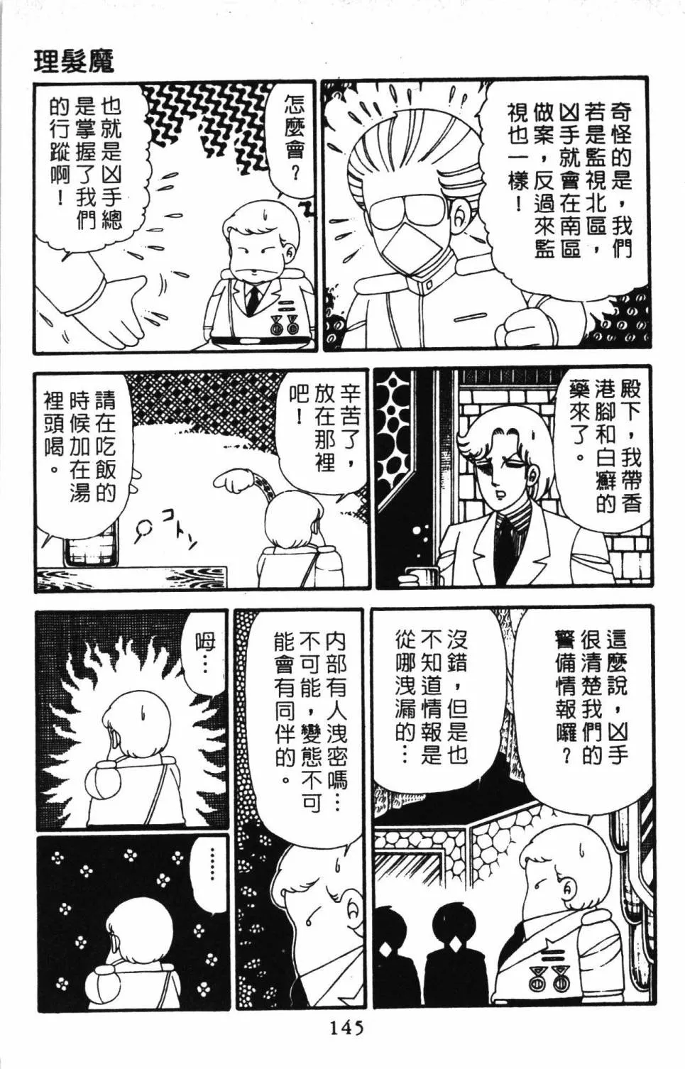 第30卷 第151页