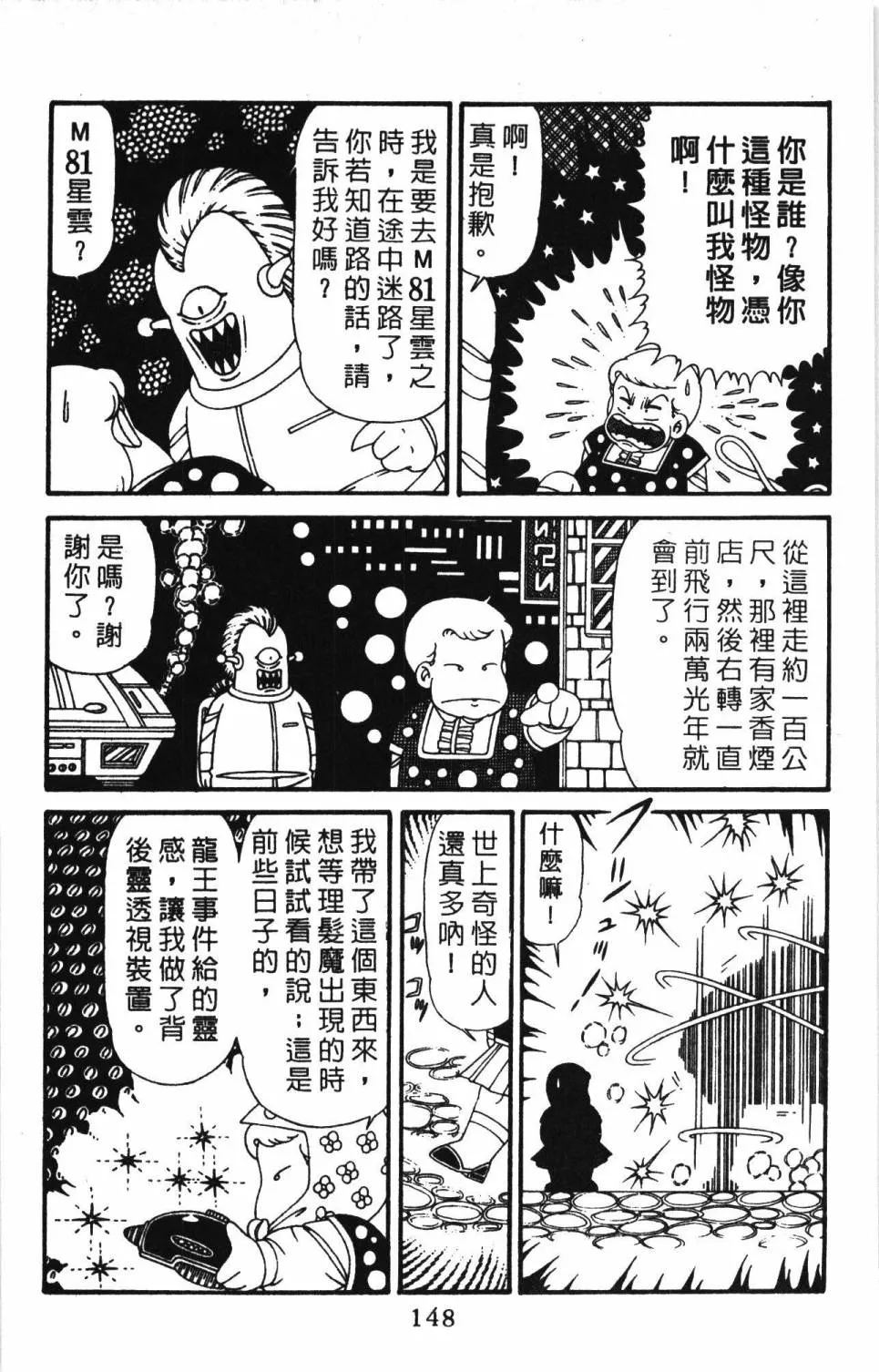 第30卷 第154页