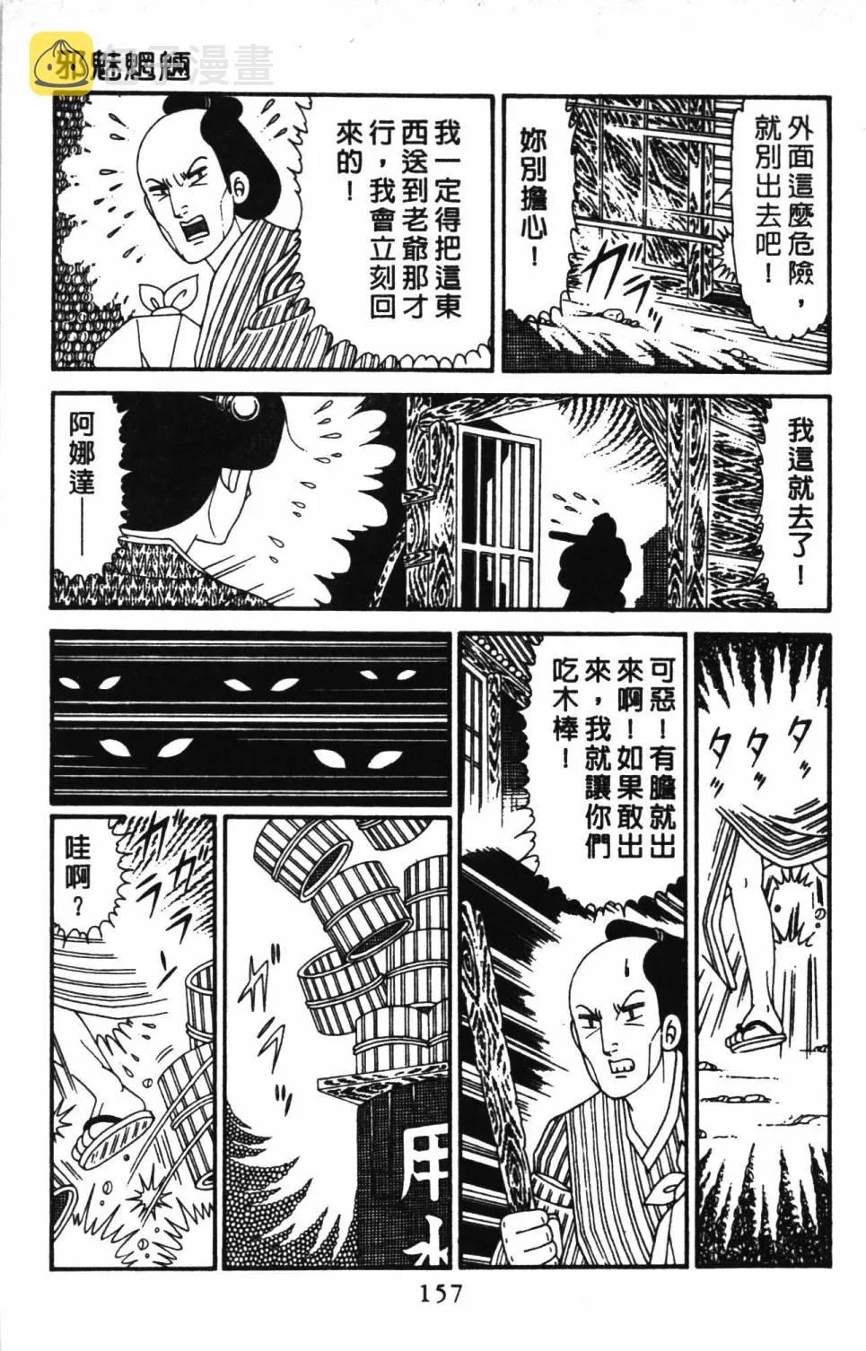 第30卷 第163页