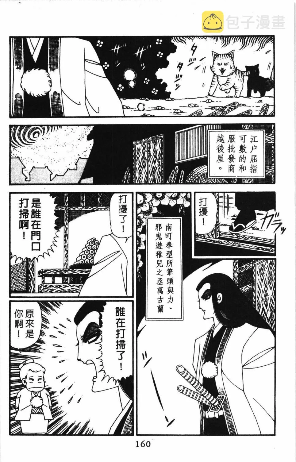 第30卷 第166页