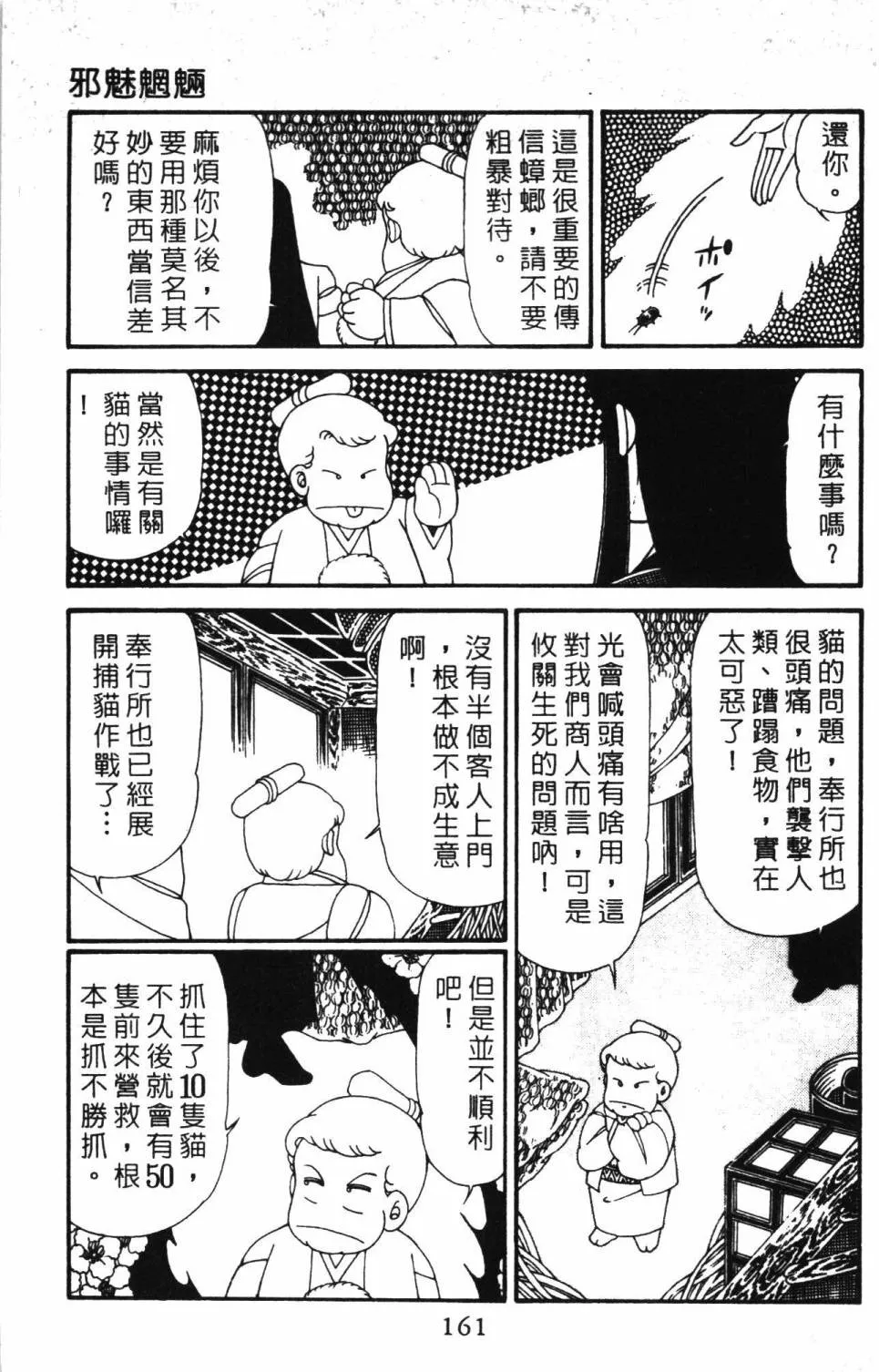 第30卷 第167页