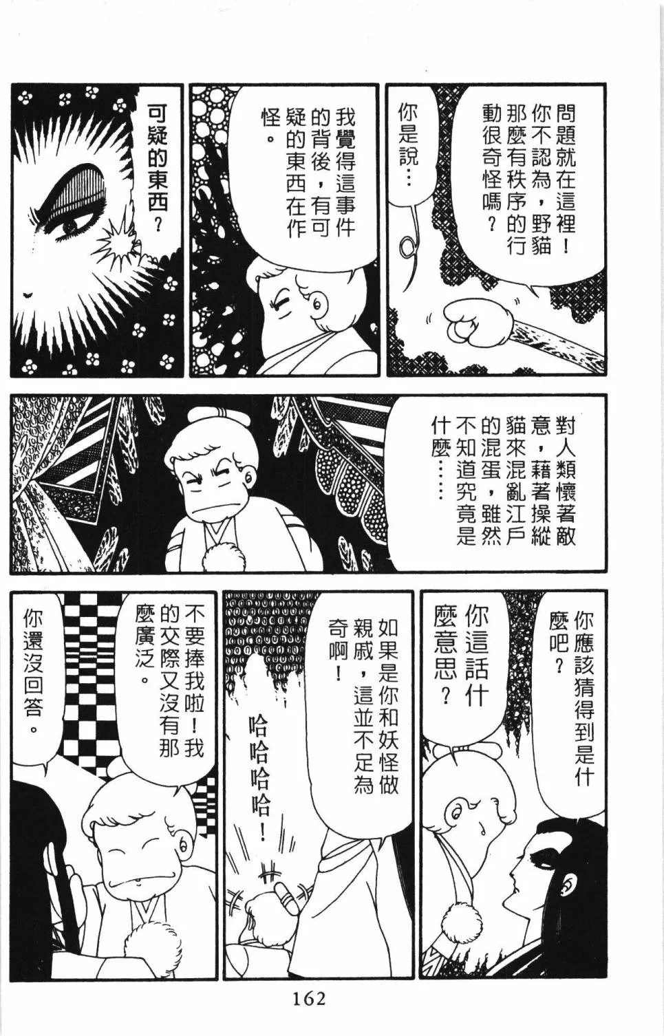 第30卷 第168页