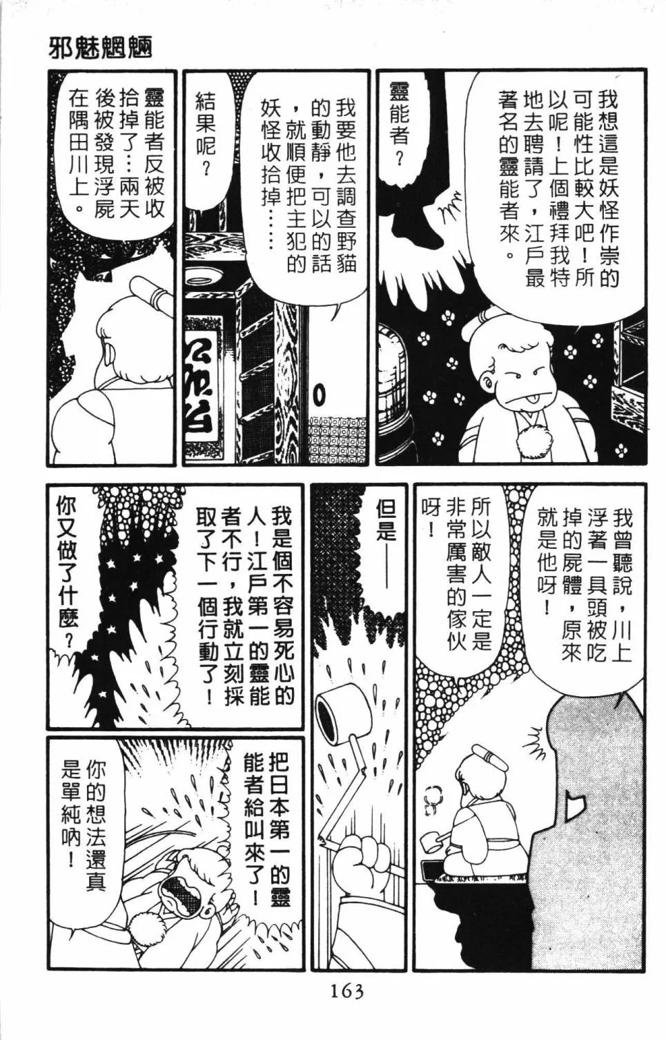 第30卷 第169页