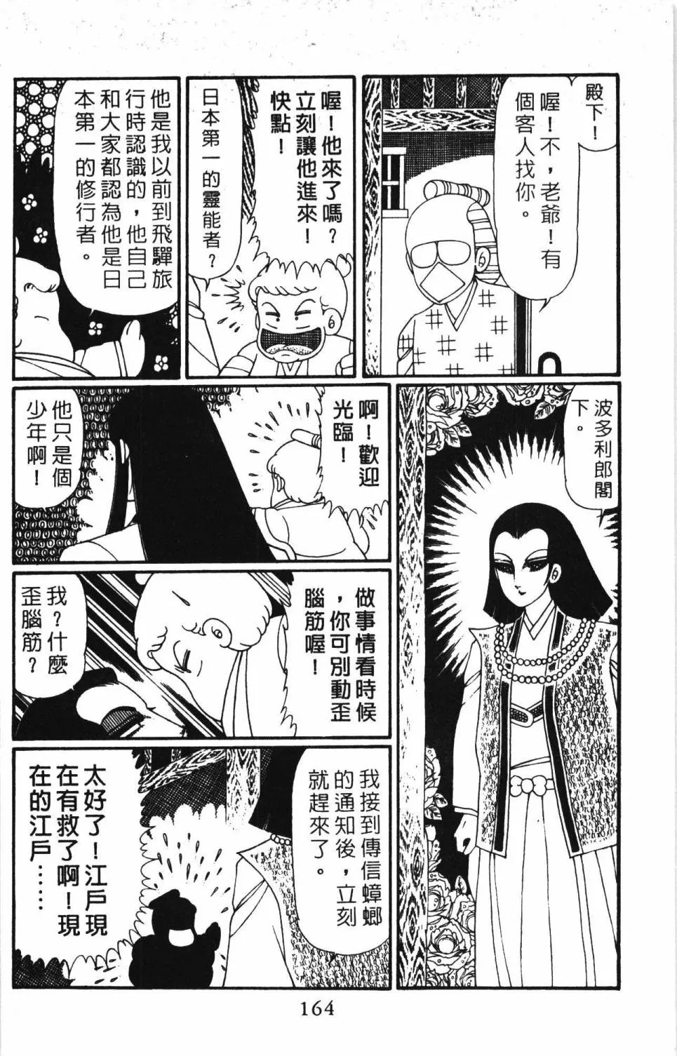 第30卷 第170页