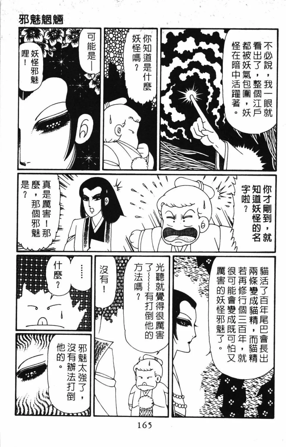 第30卷 第171页