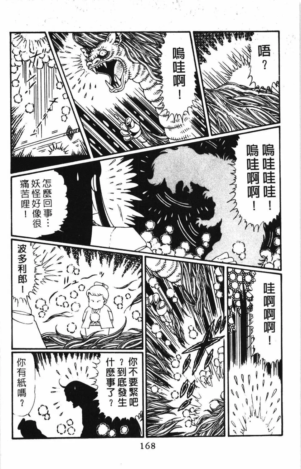 第30卷 第174页