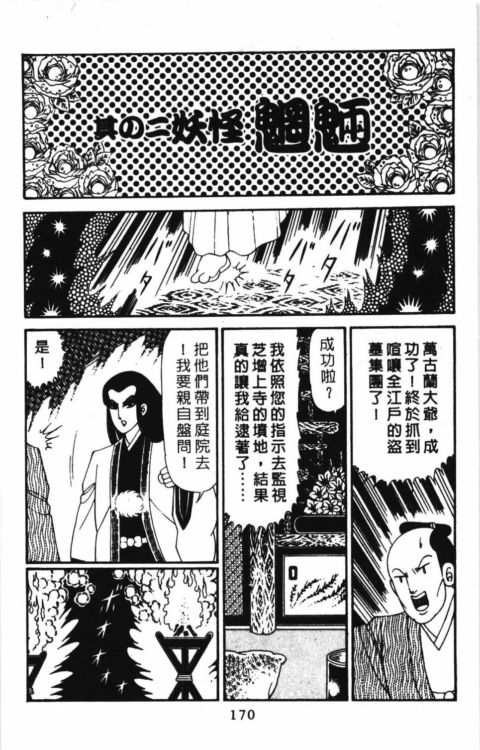 第30卷 第176页