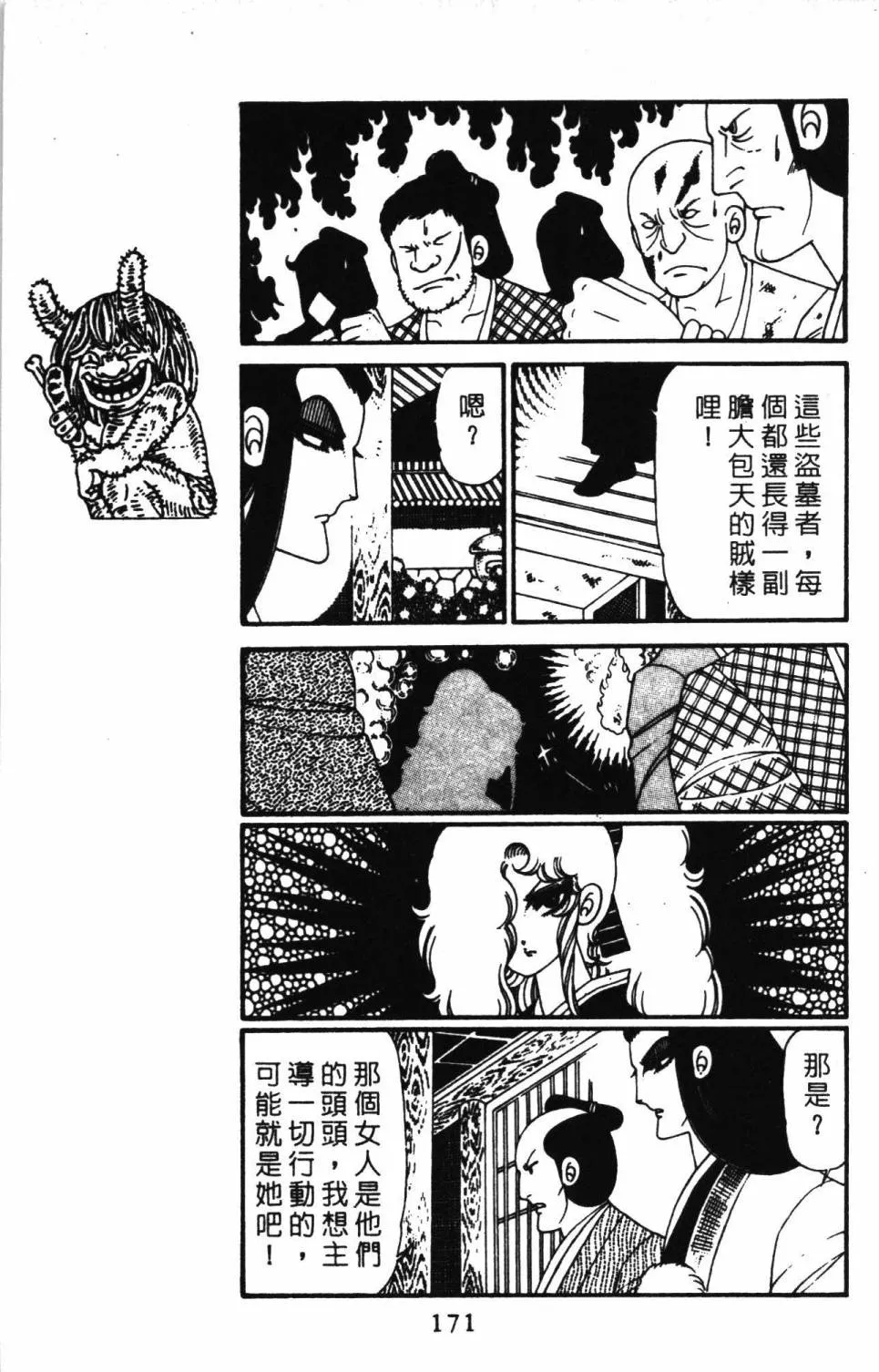 第30卷 第177页