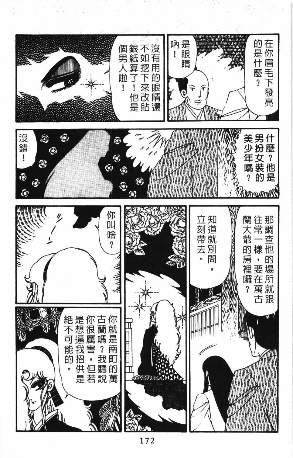 第30卷 第178页