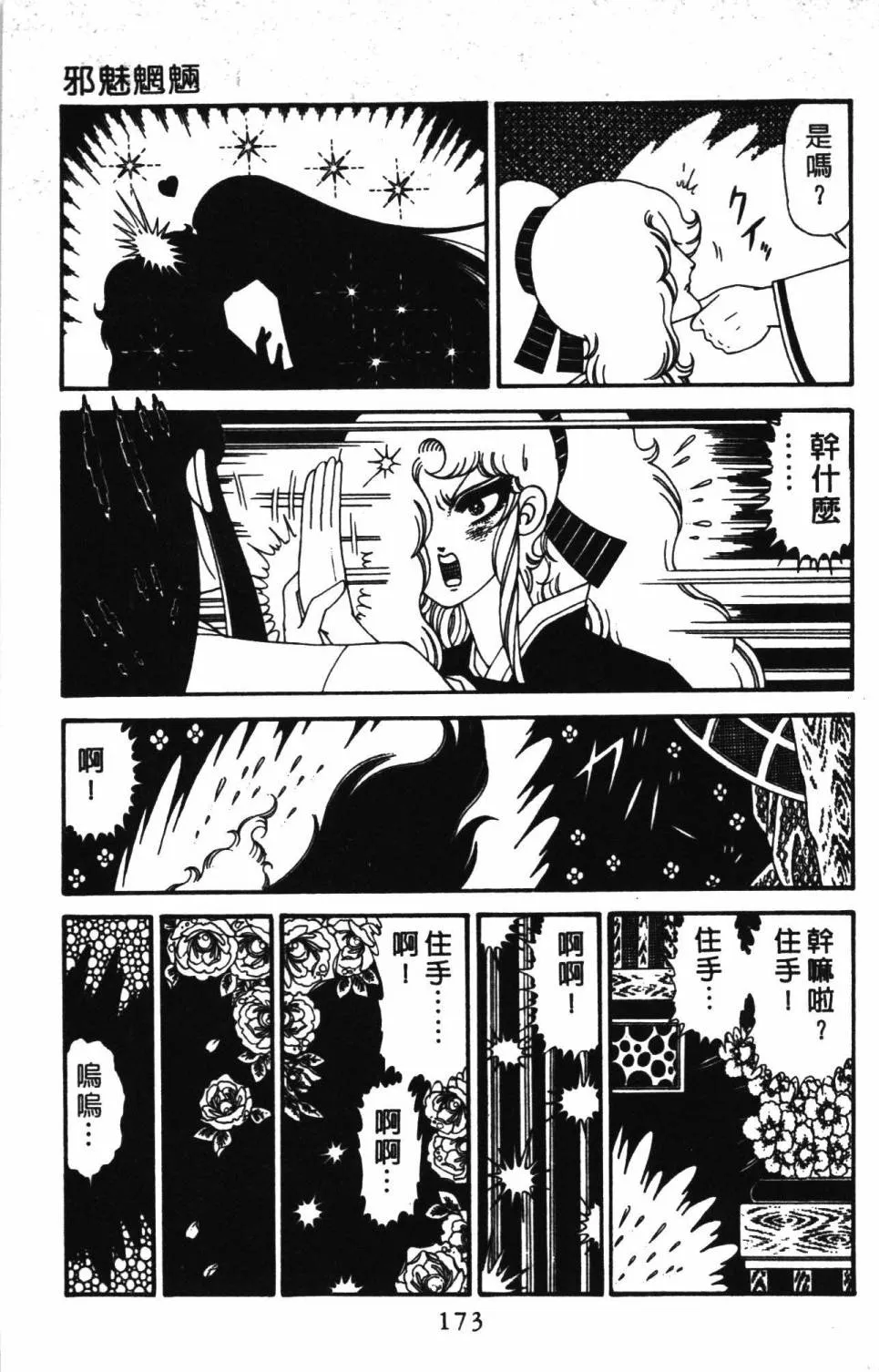 第30卷 第179页