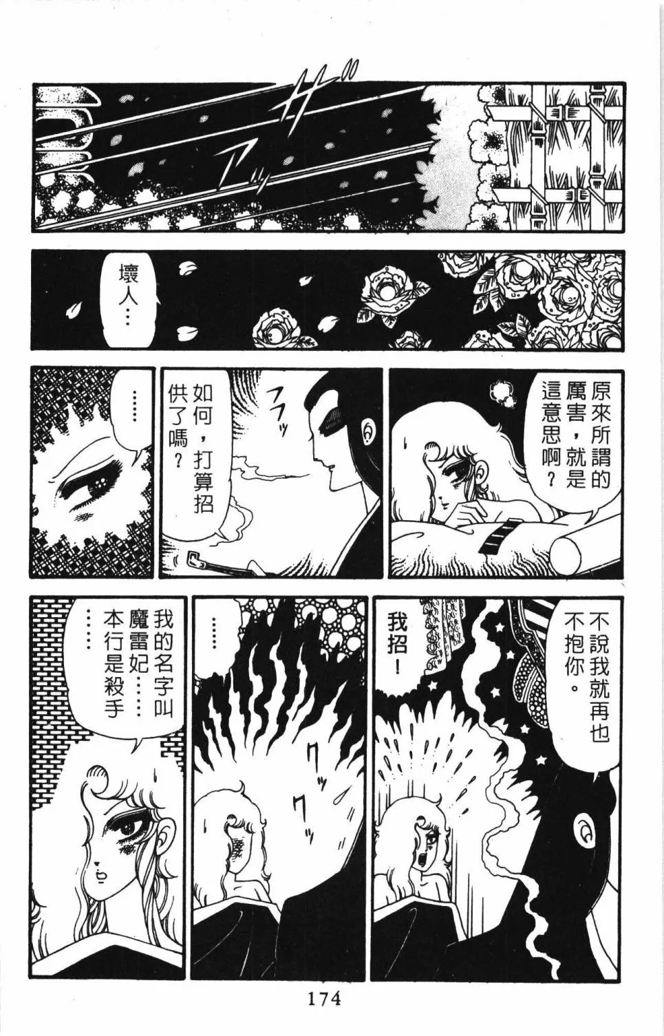 第30卷 第180页