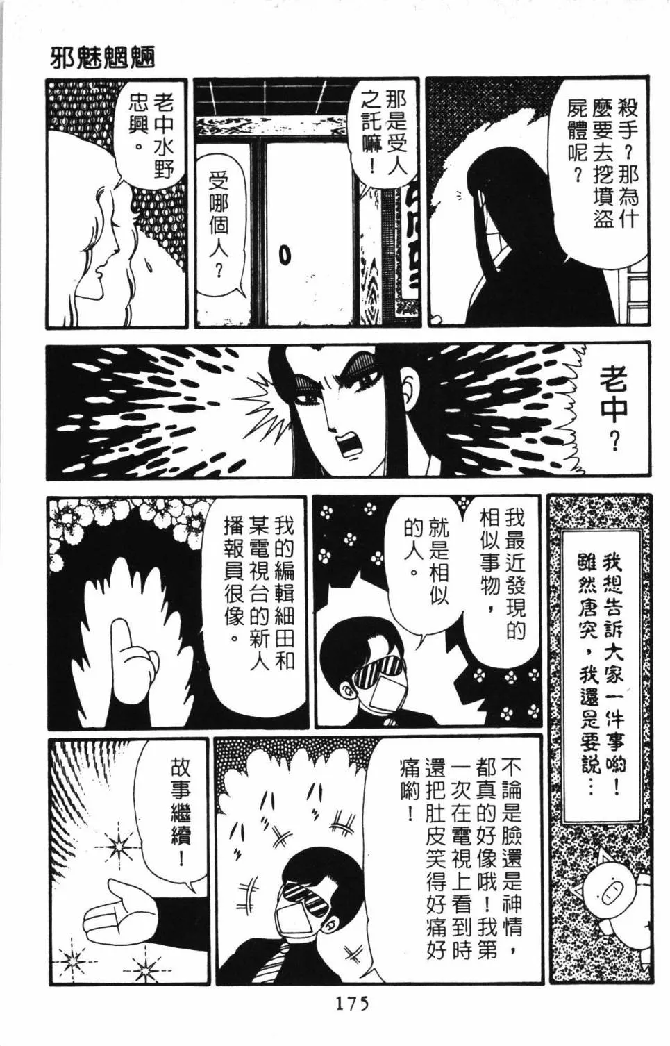 第30卷 第181页