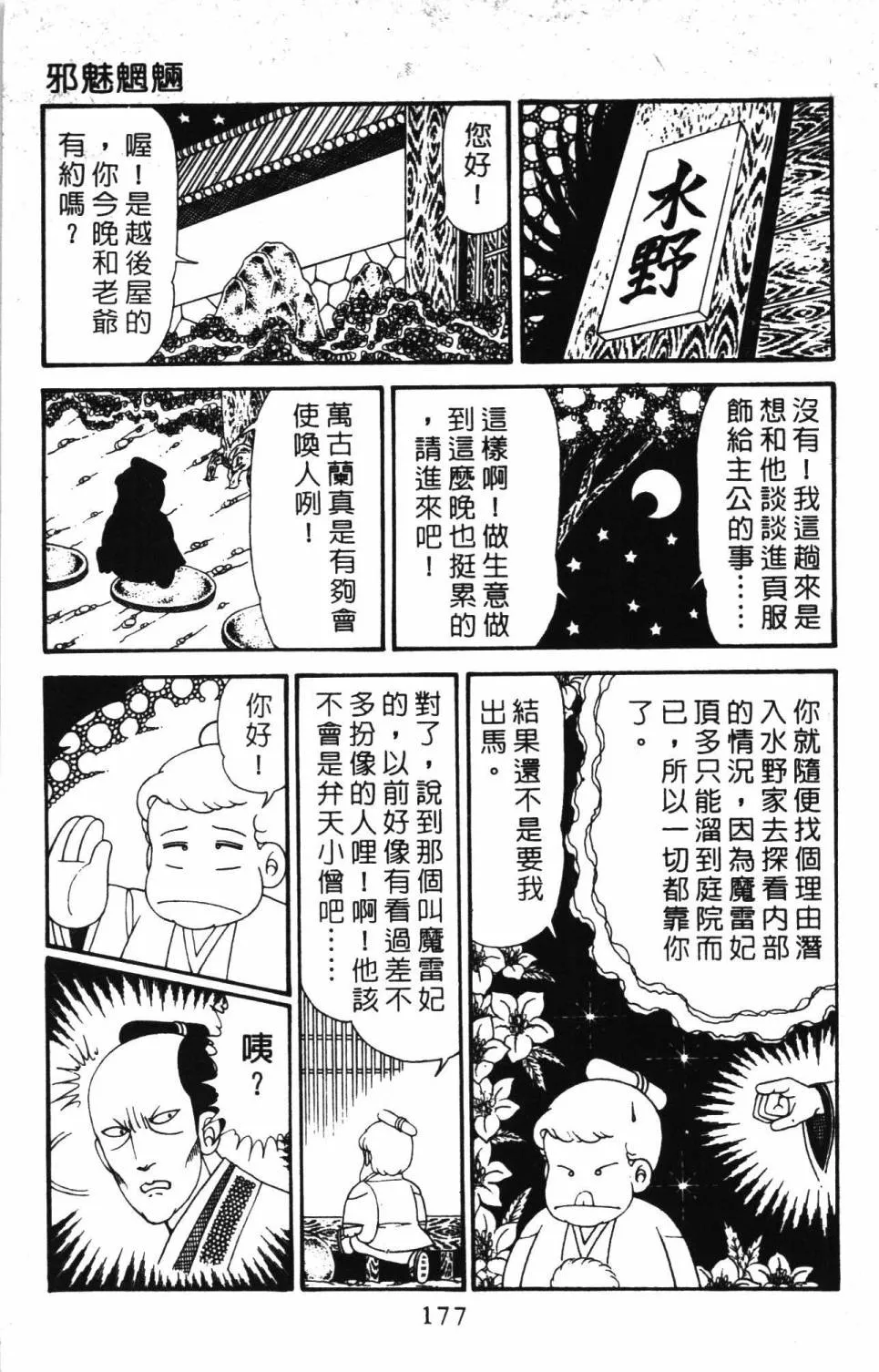 第30卷 第183页