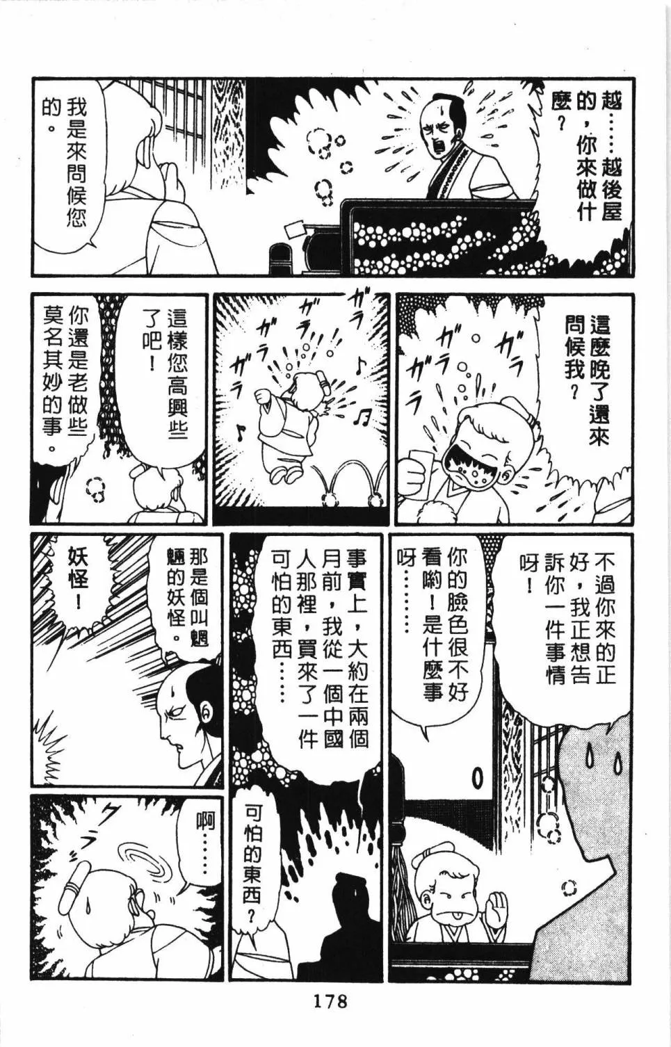 第30卷 第184页