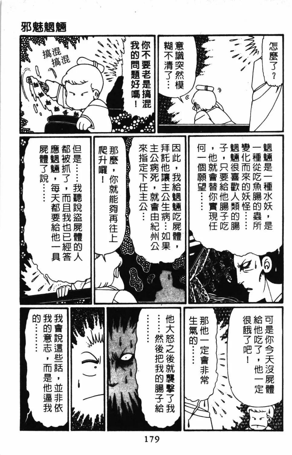 第30卷 第185页