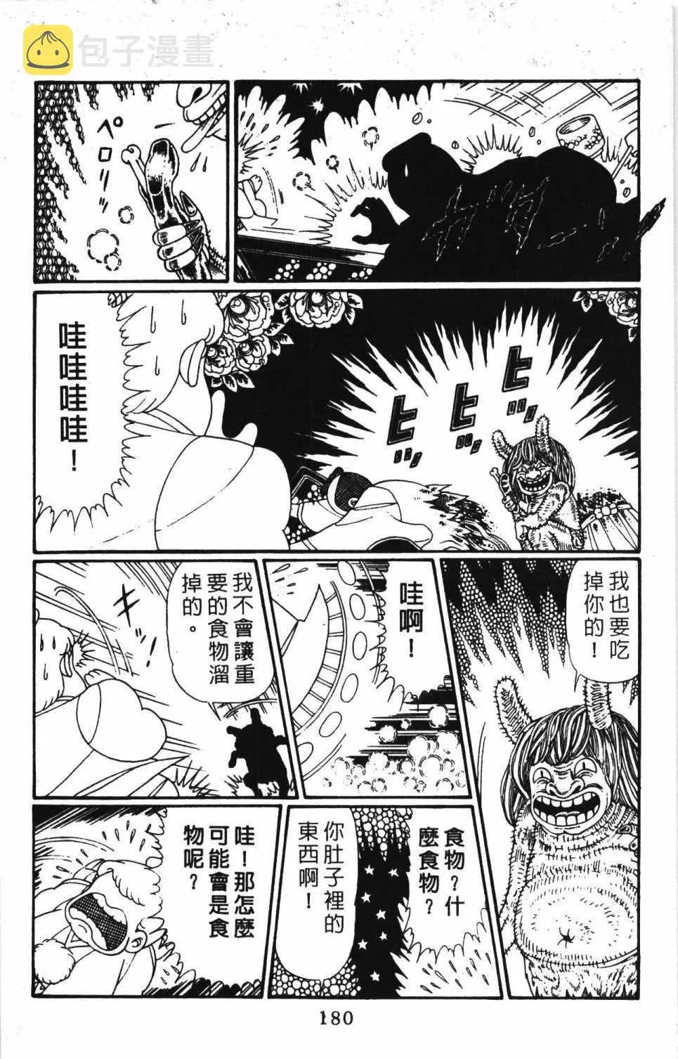 第30卷 第186页