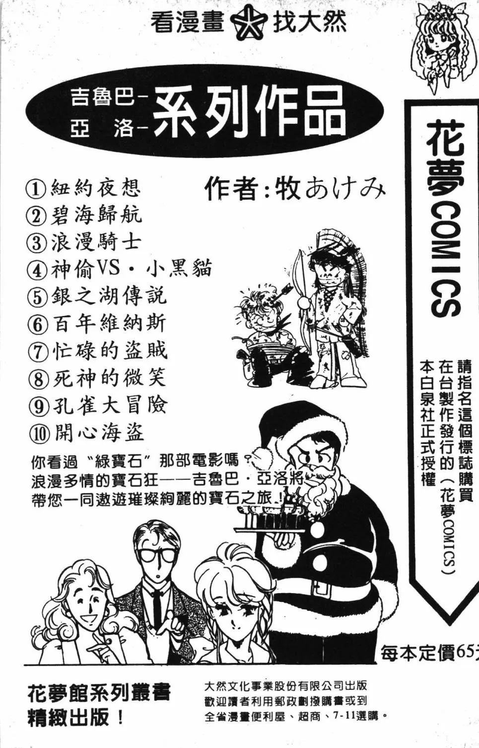 第30卷 第191页