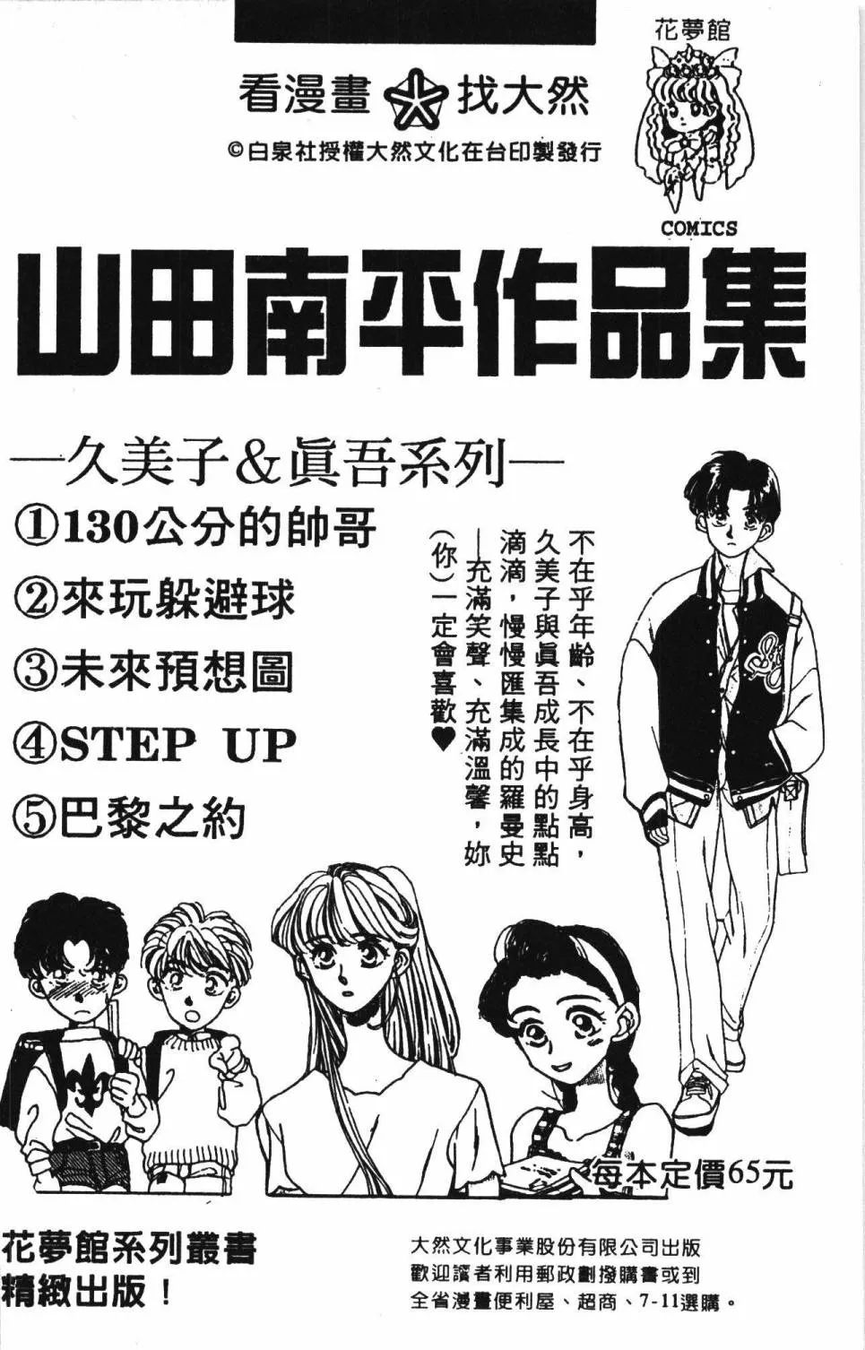 第30卷 第192页
