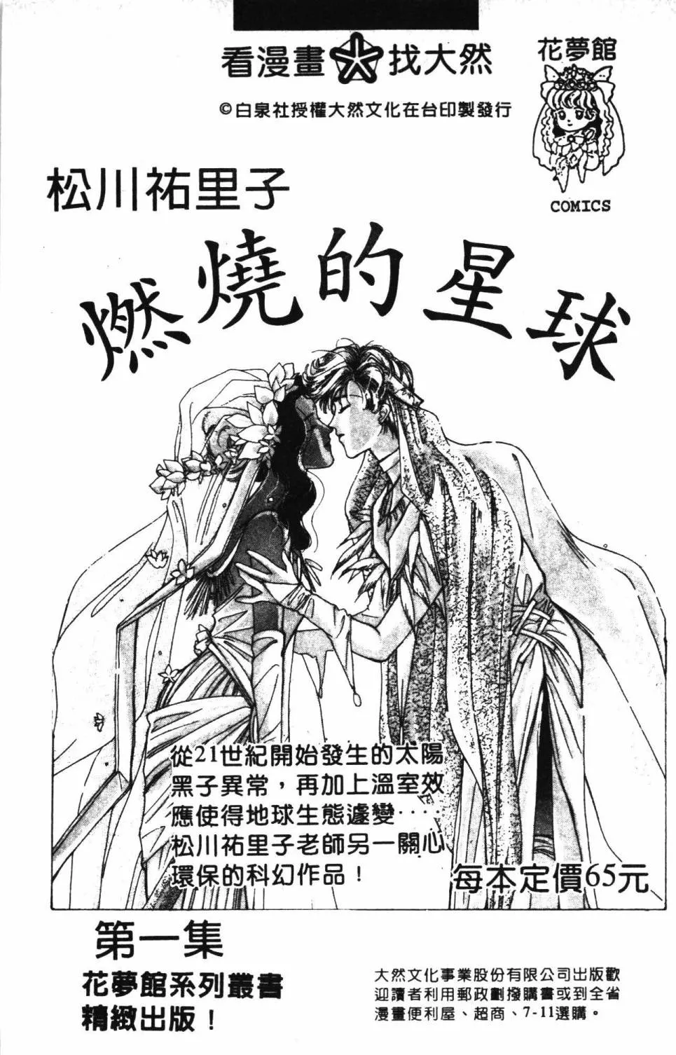 第30卷 第193页
