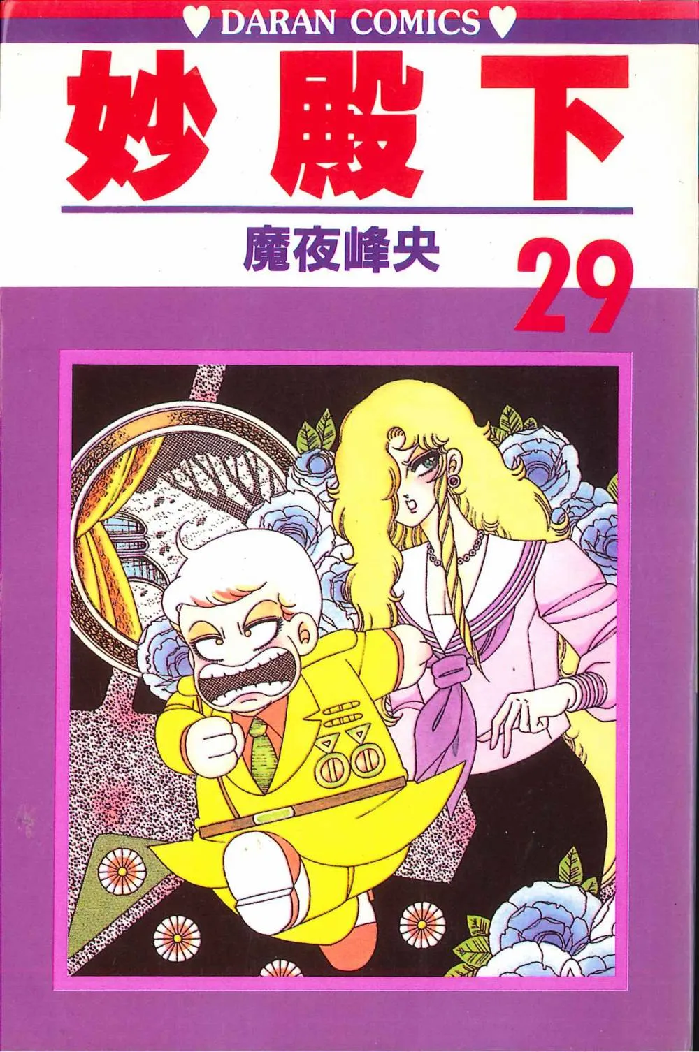 第29卷 第1页