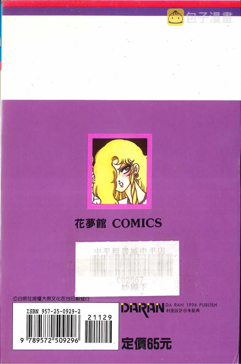 第29卷 第2页
