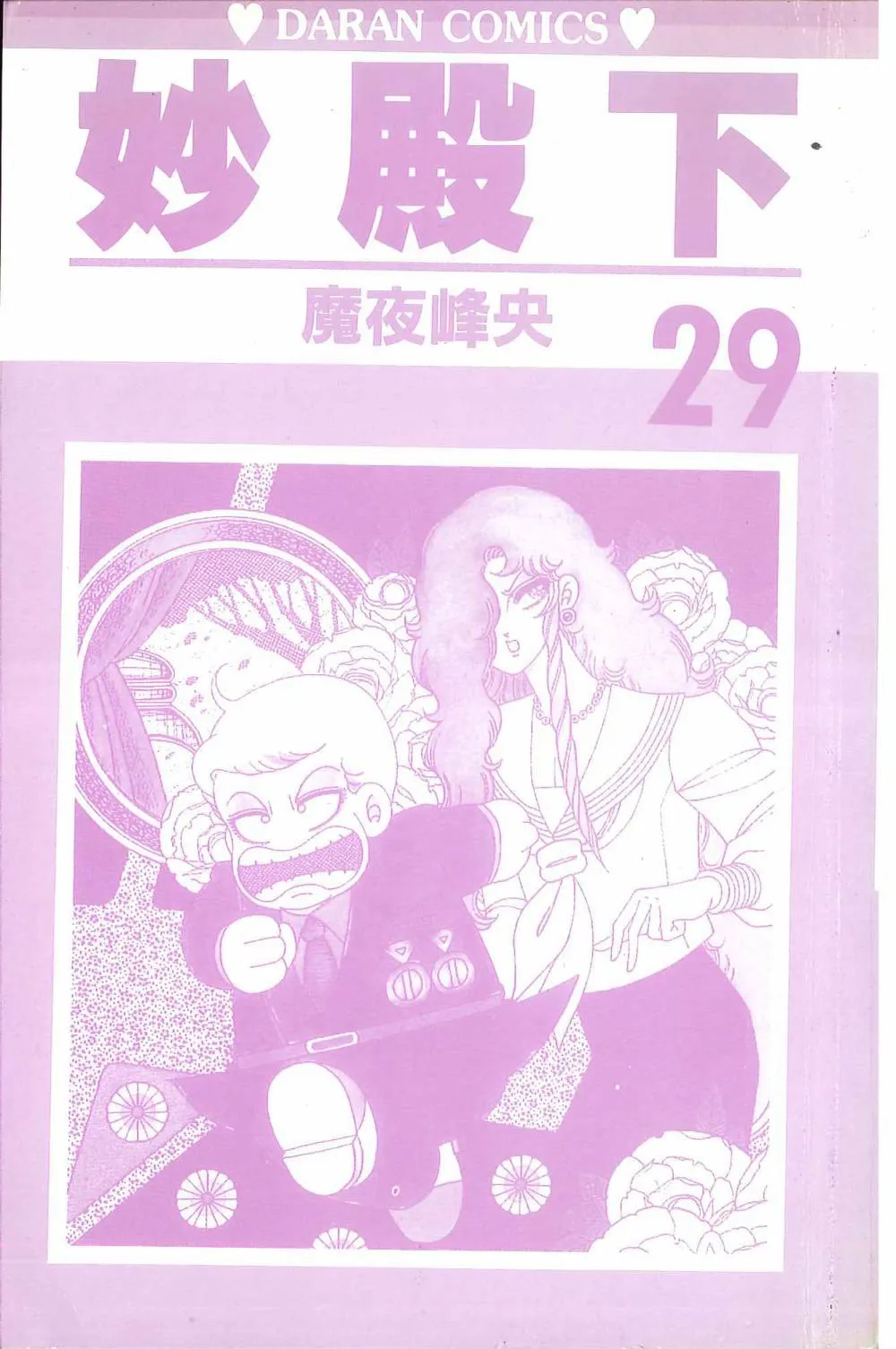 第29卷 第5页