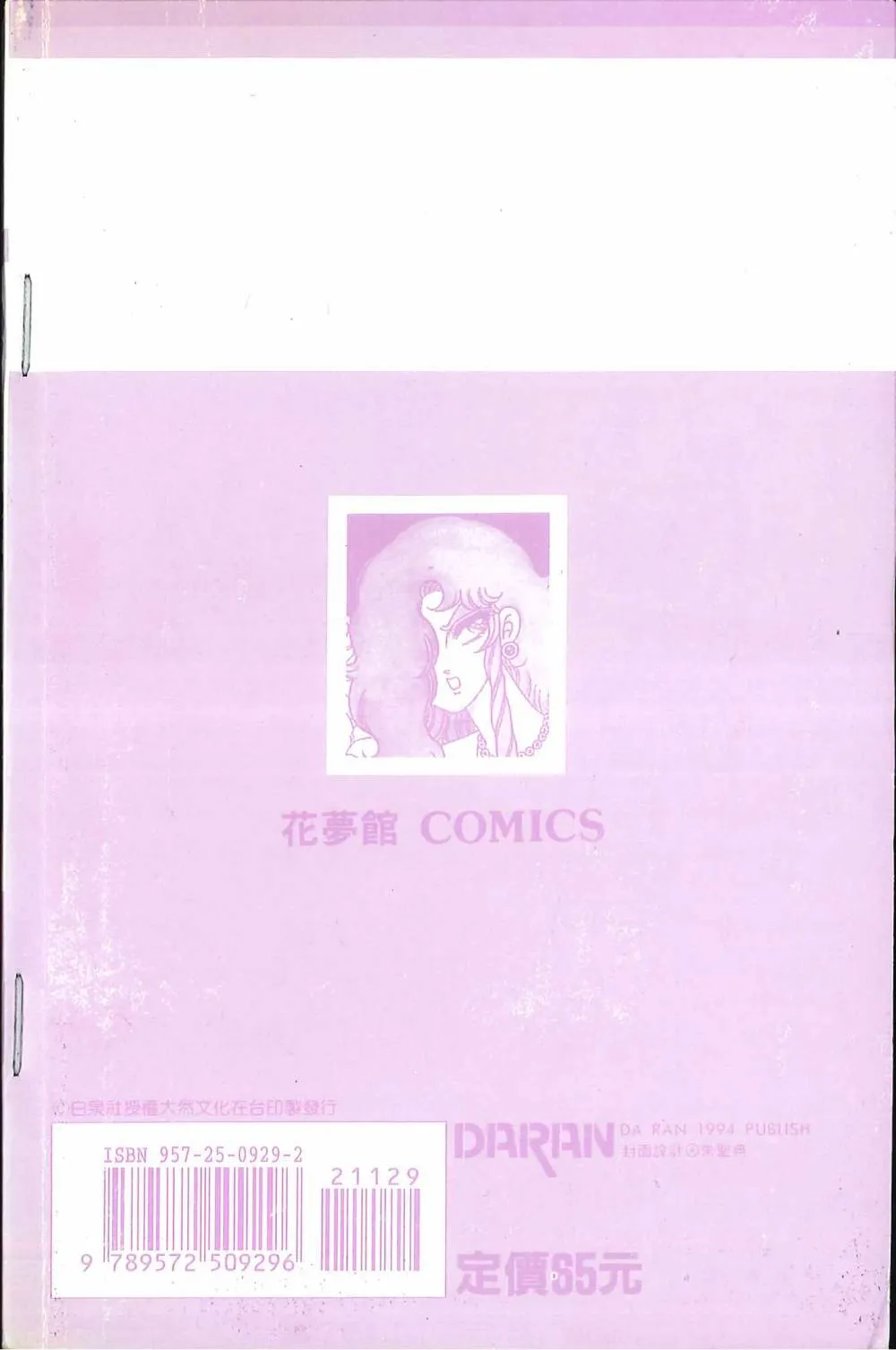 第29卷 第6页