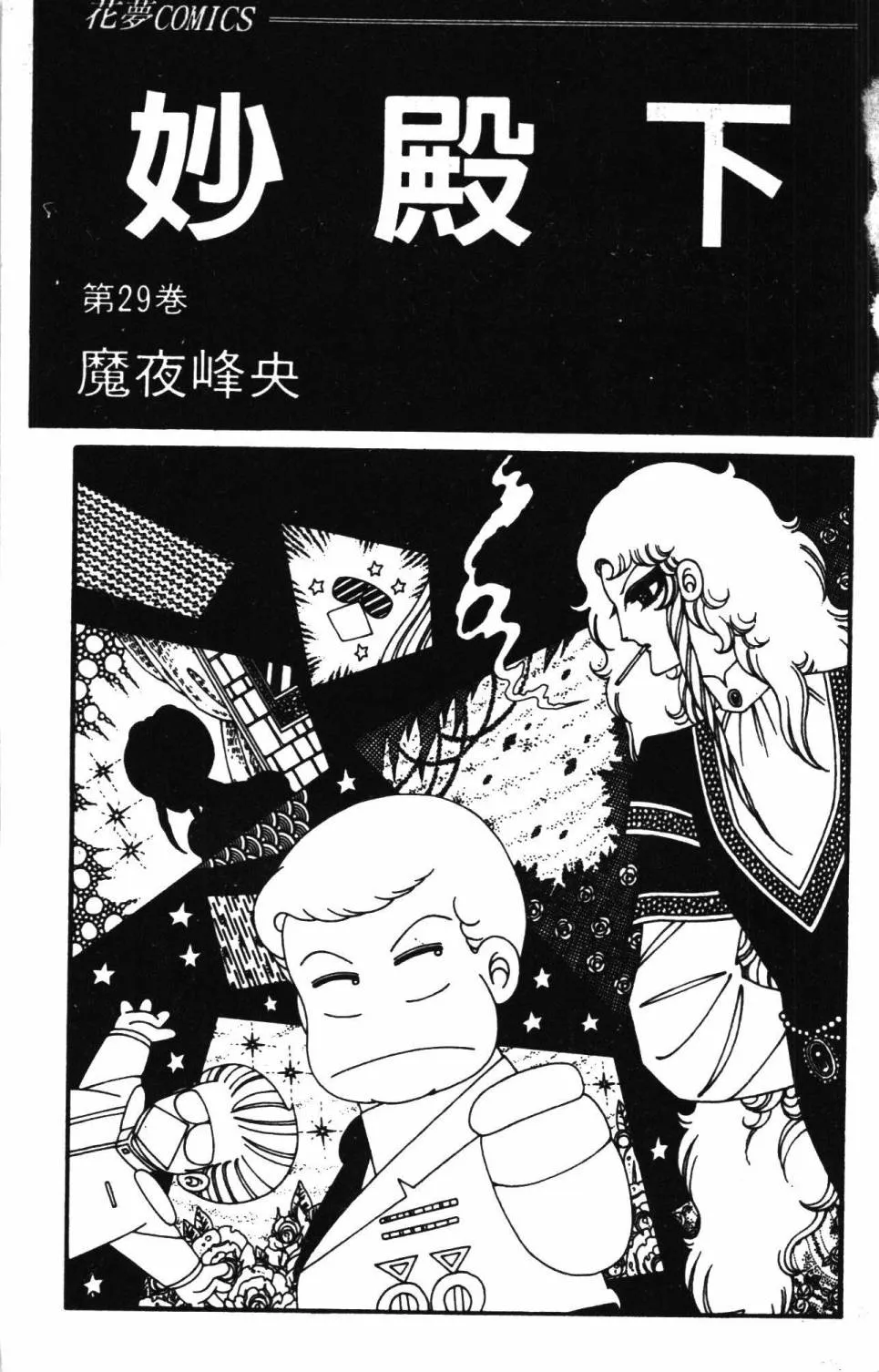 第29卷 第9页