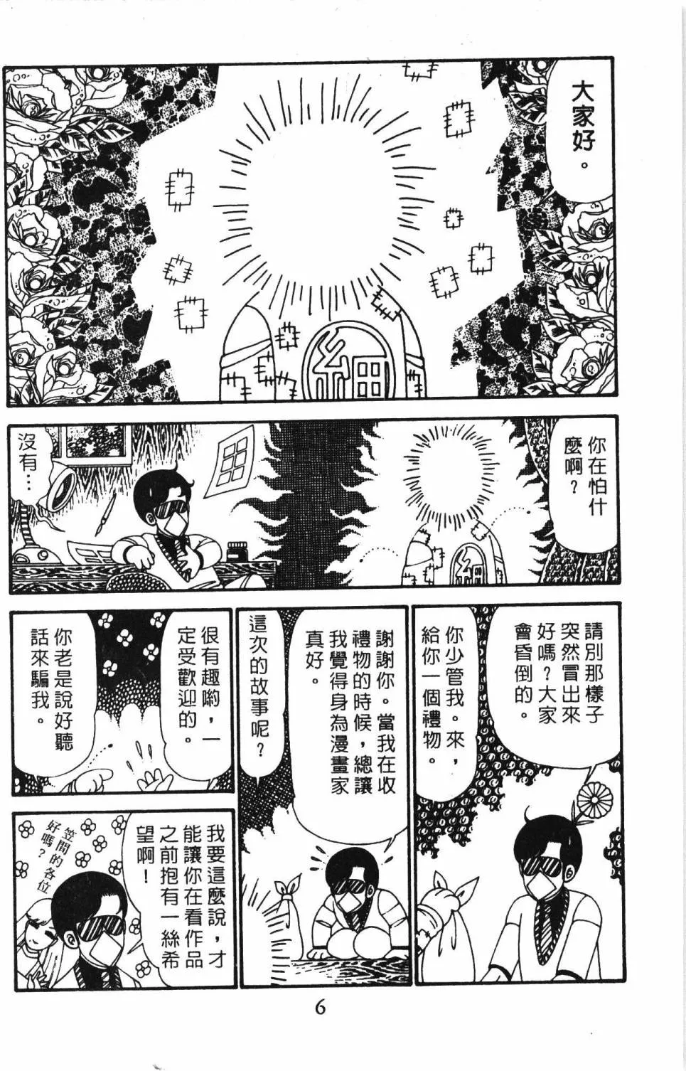 第29卷 第12页