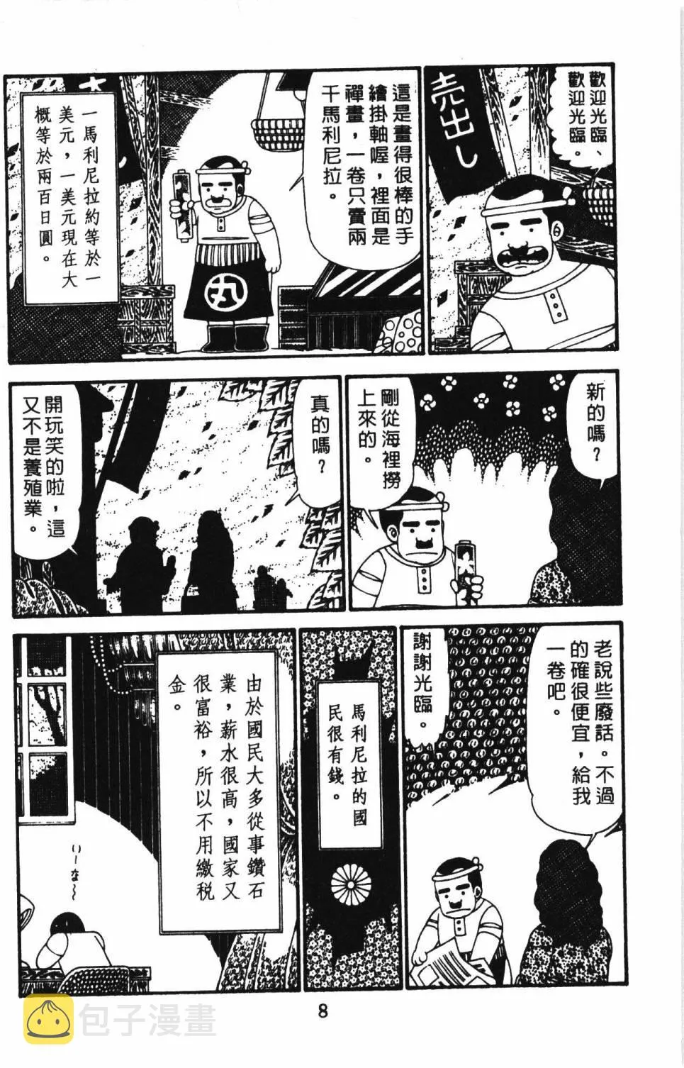 第29卷 第14页