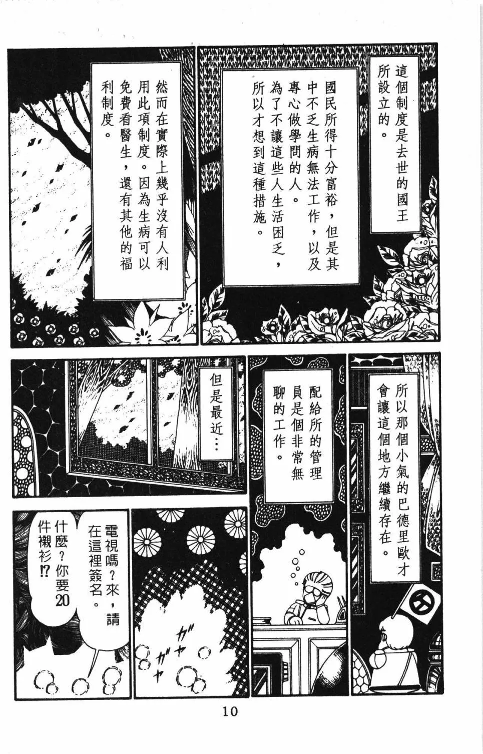 第29卷 第16页