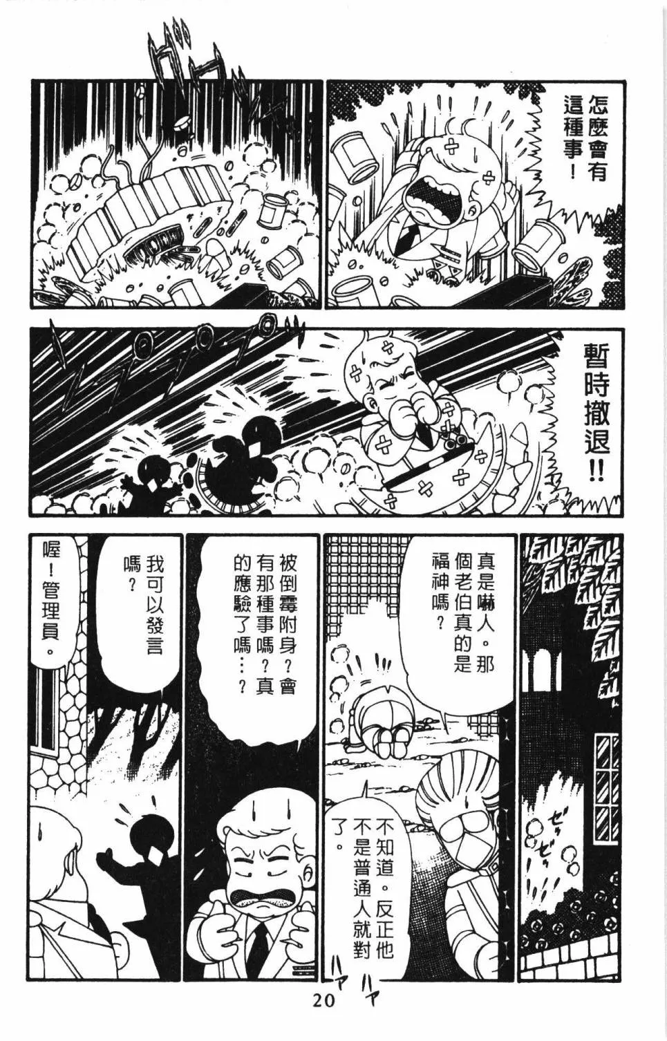 第29卷 第26页