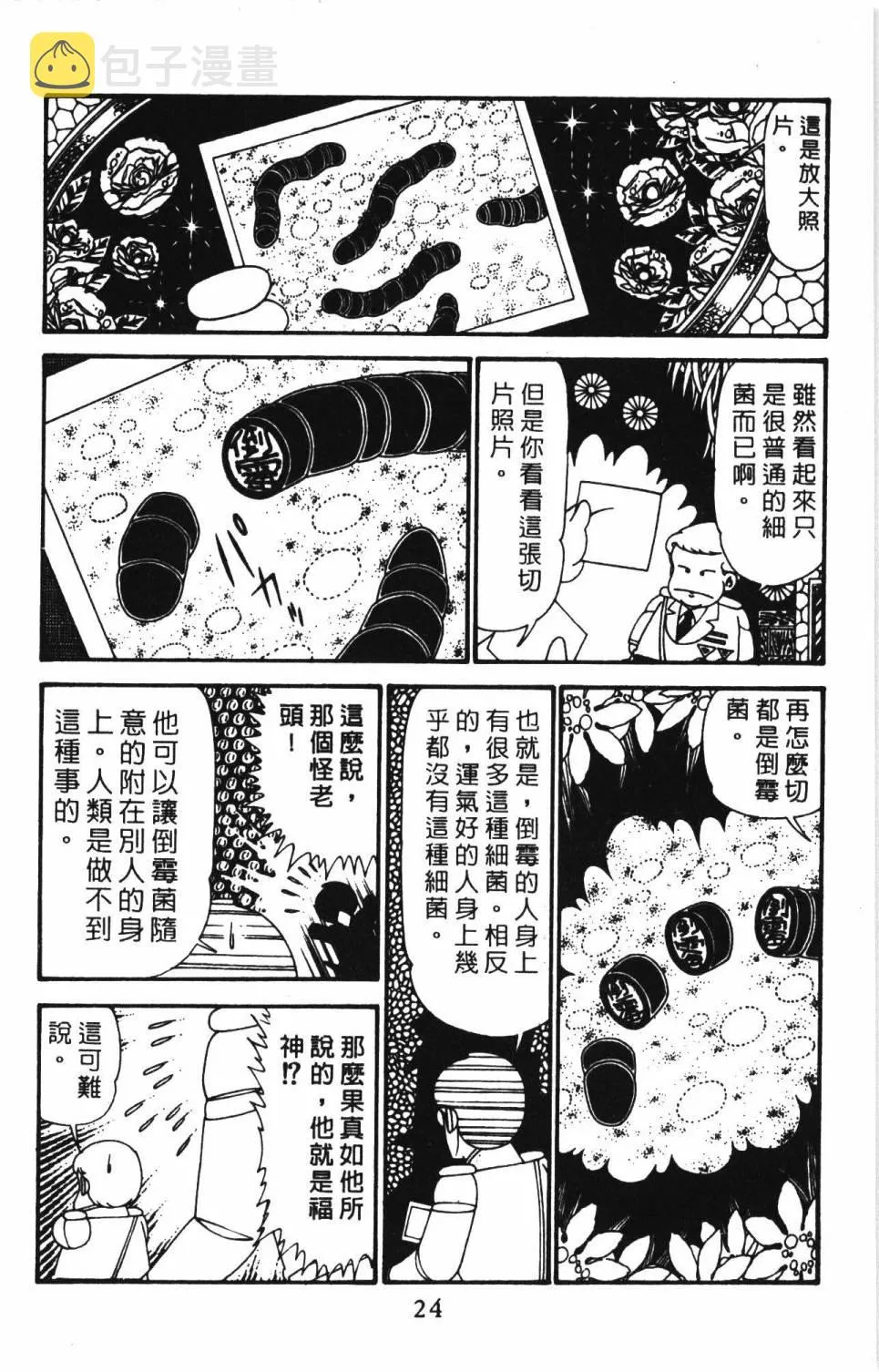 第29卷 第30页