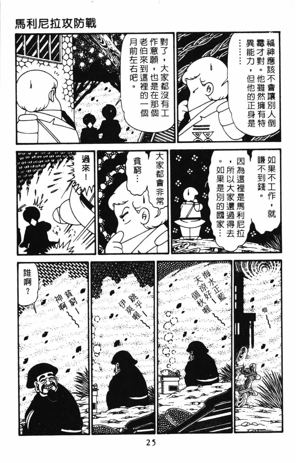 第29卷 第31页