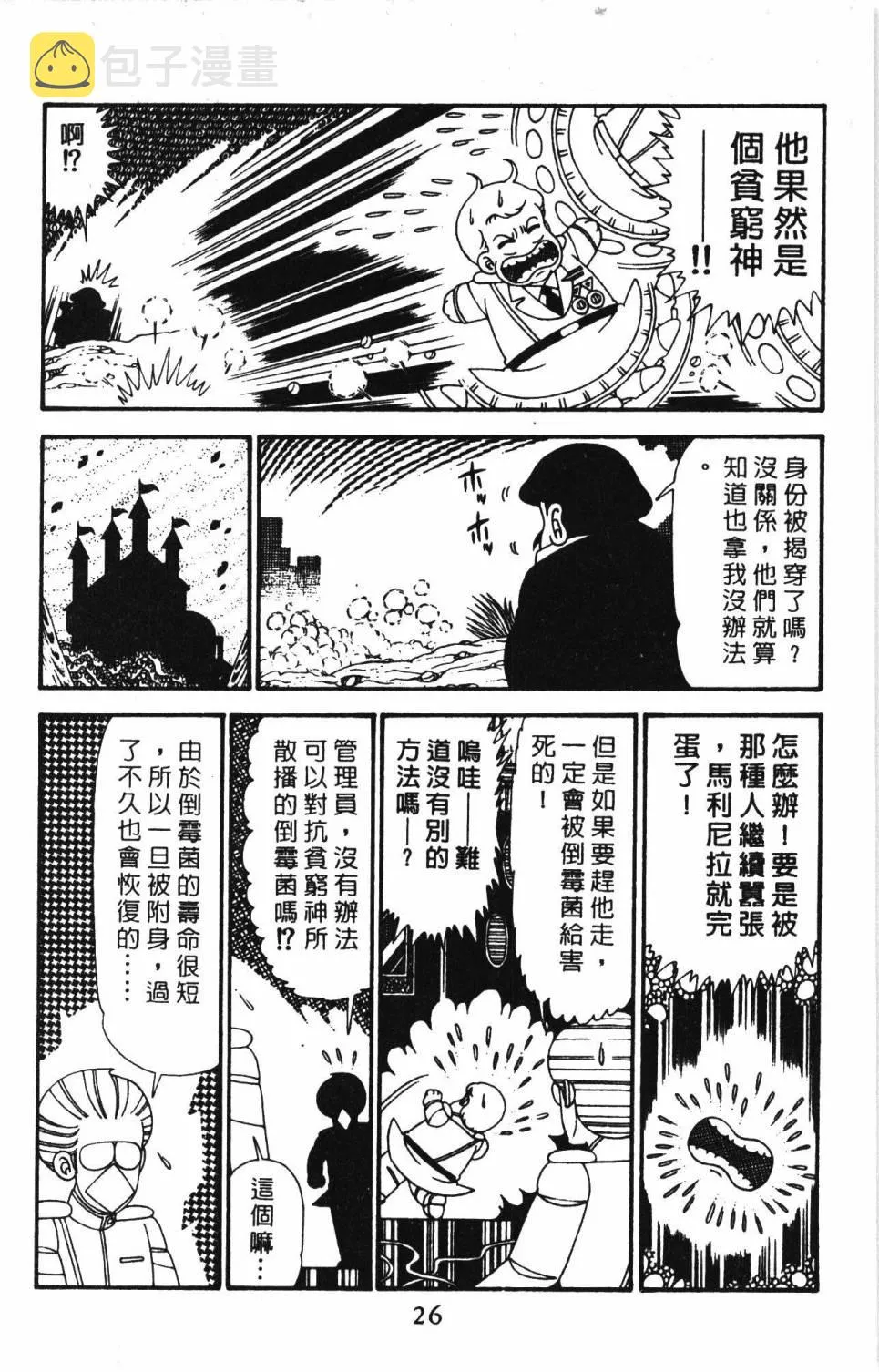 第29卷 第32页