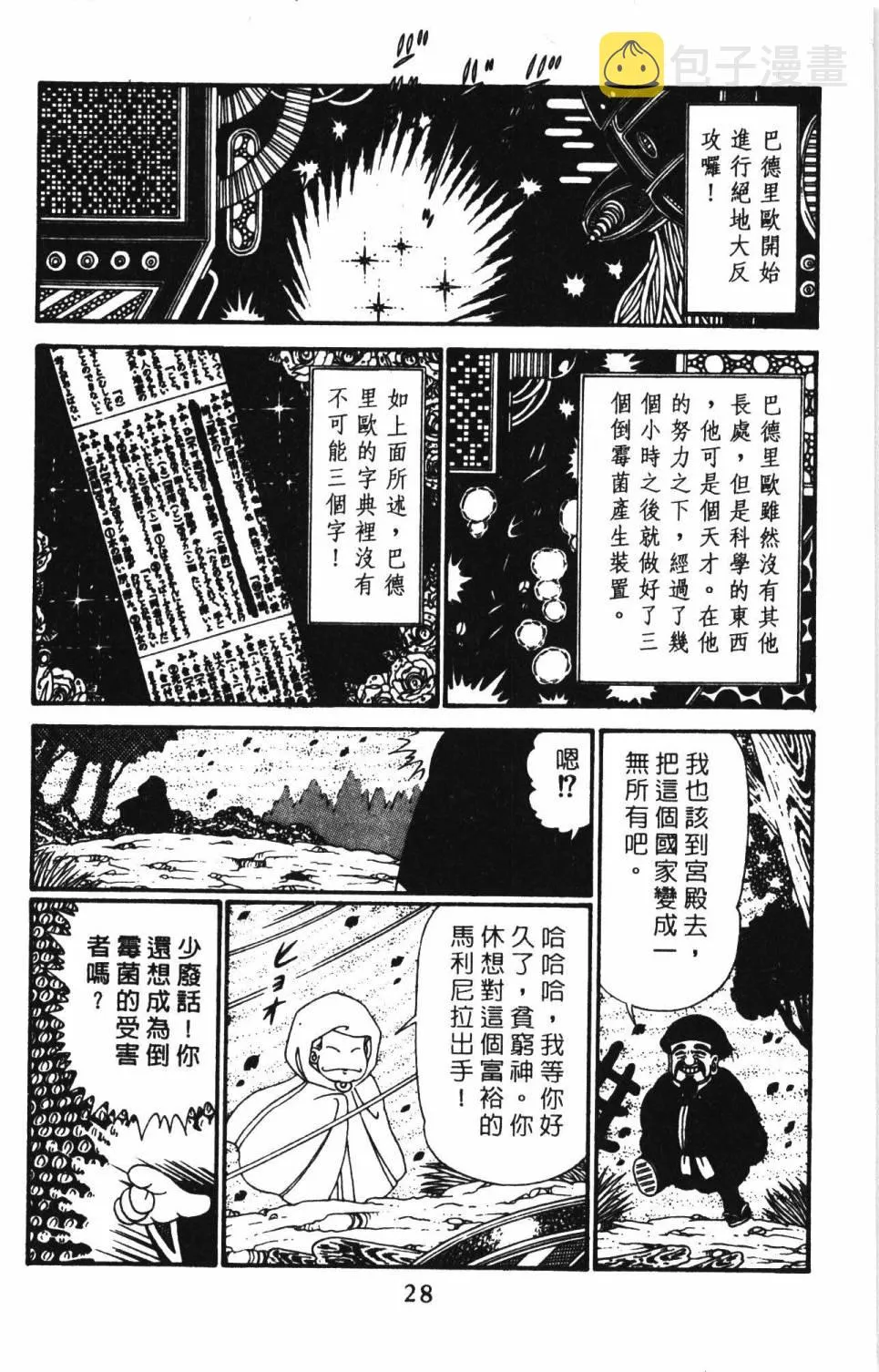 第29卷 第34页
