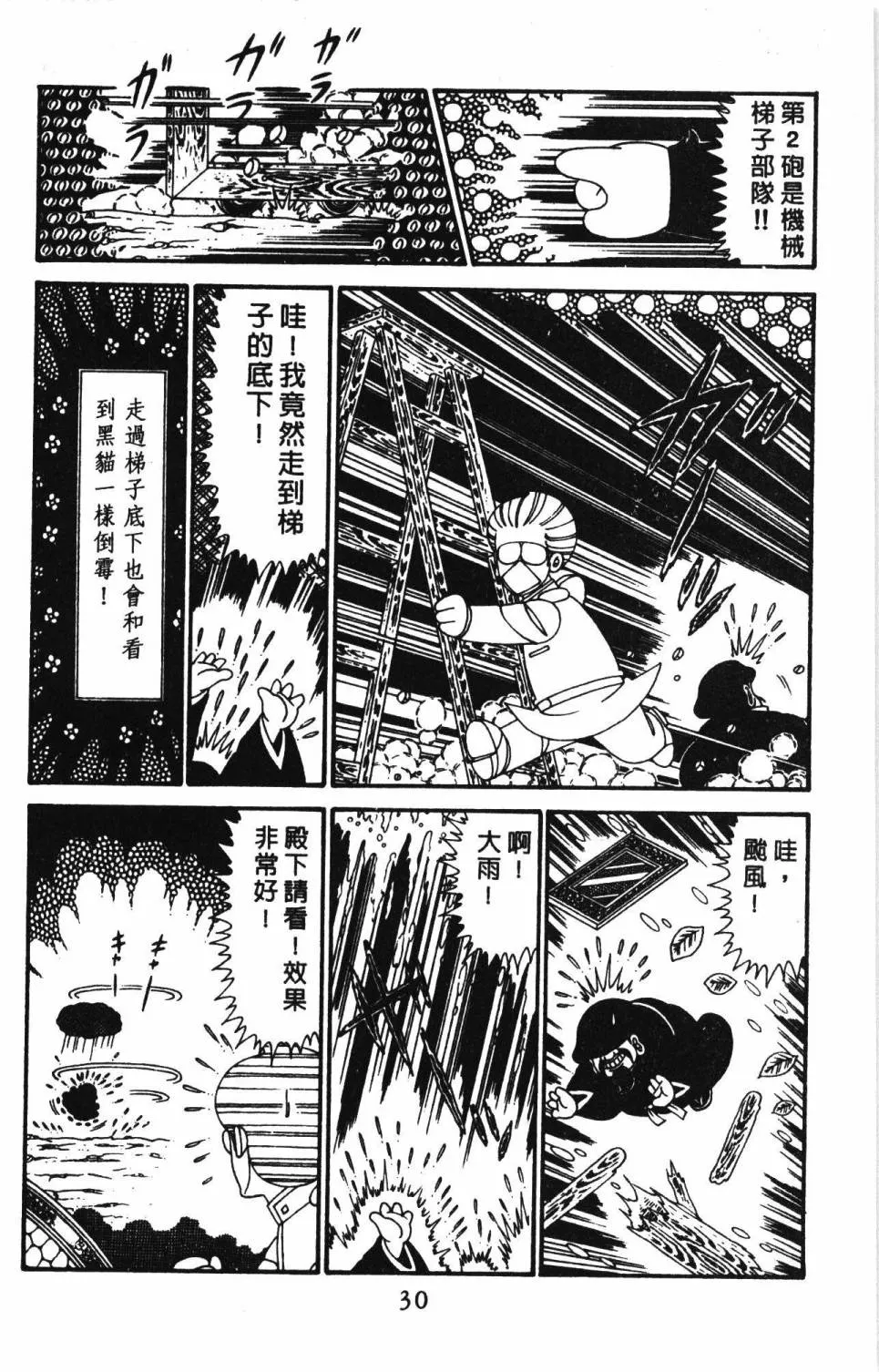 第29卷 第36页