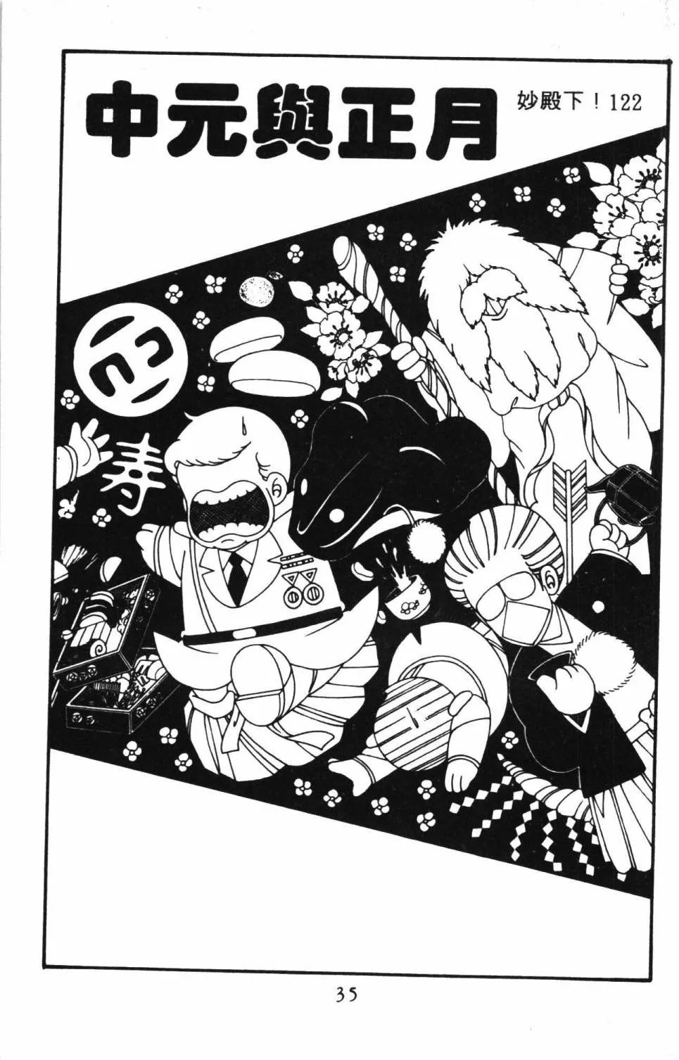 第29卷 第41页