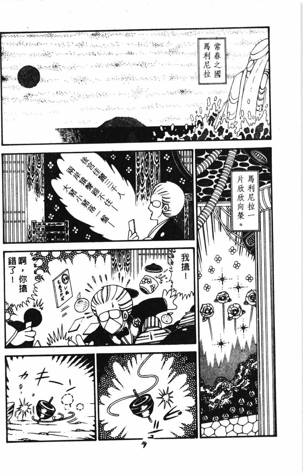 第29卷 第42页