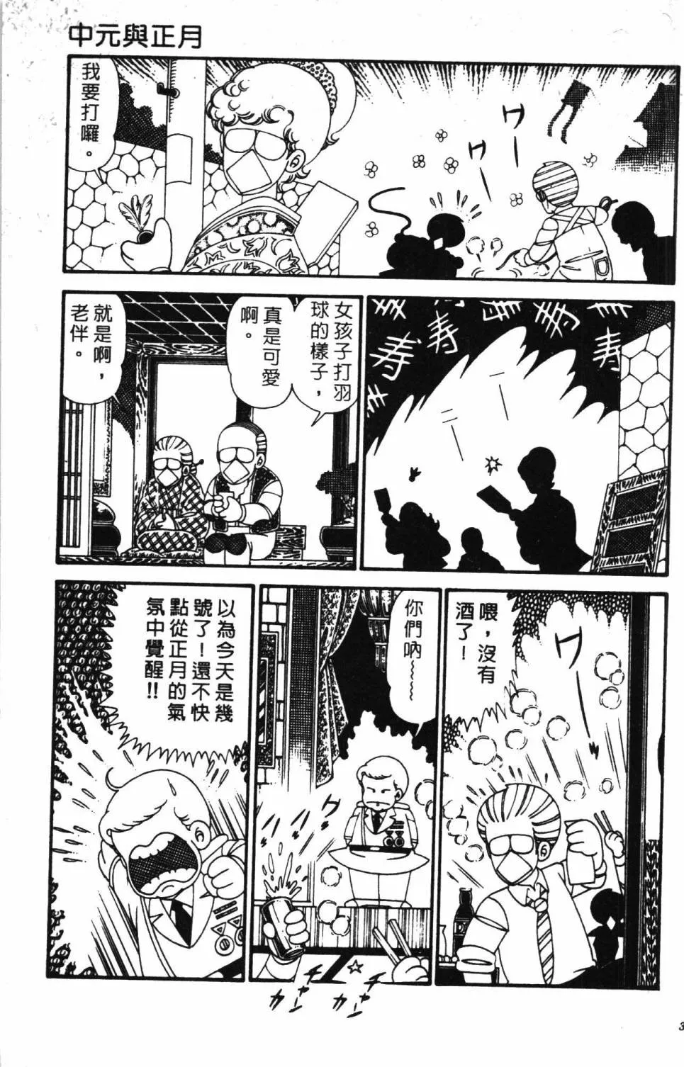 第29卷 第43页