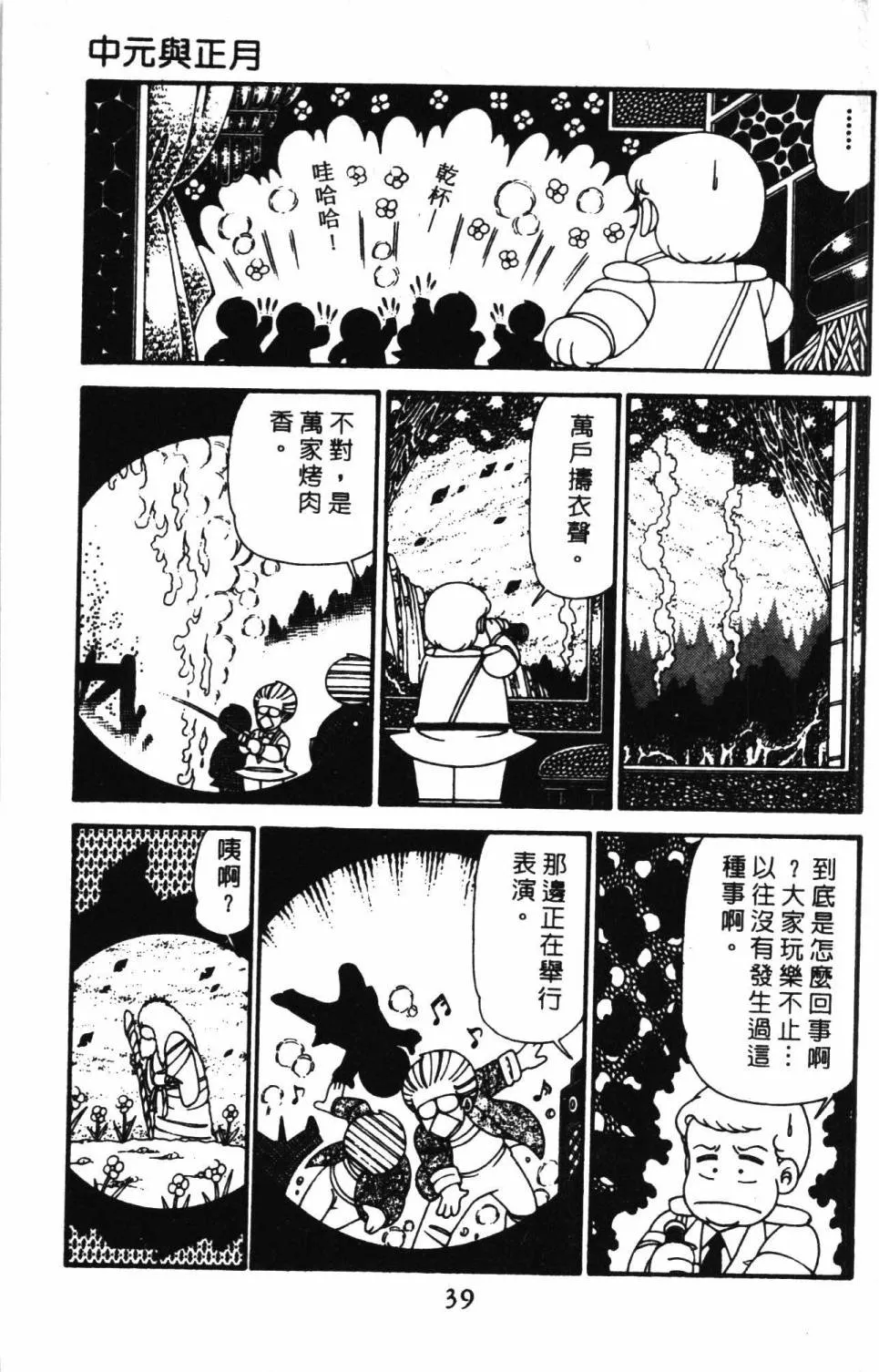 第29卷 第45页