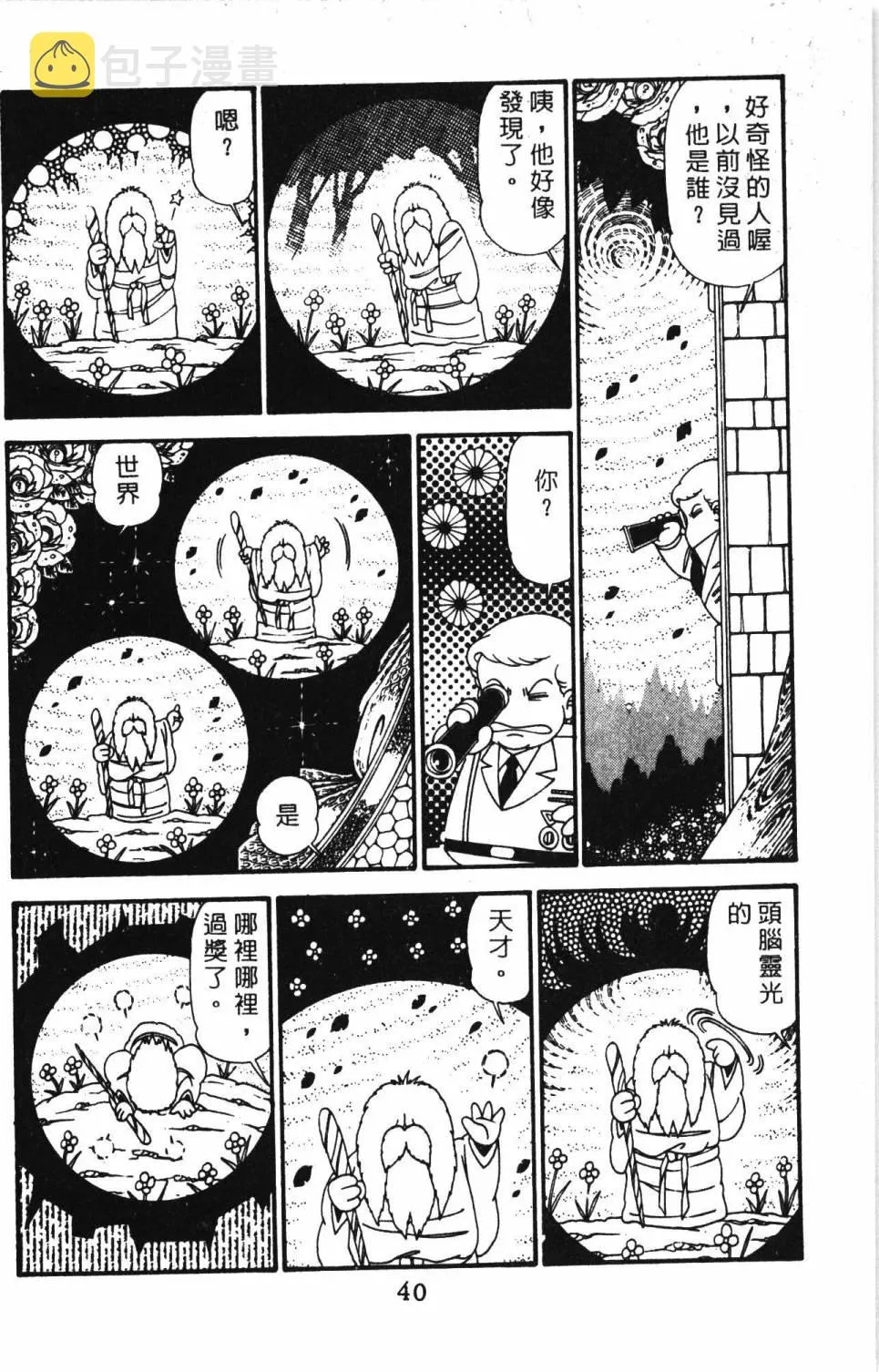 第29卷 第46页