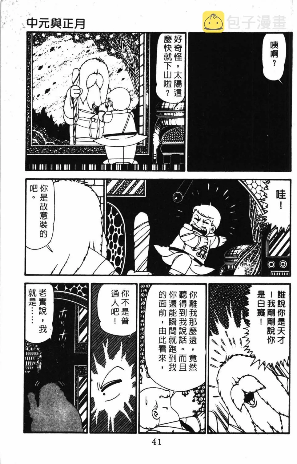 第29卷 第47页