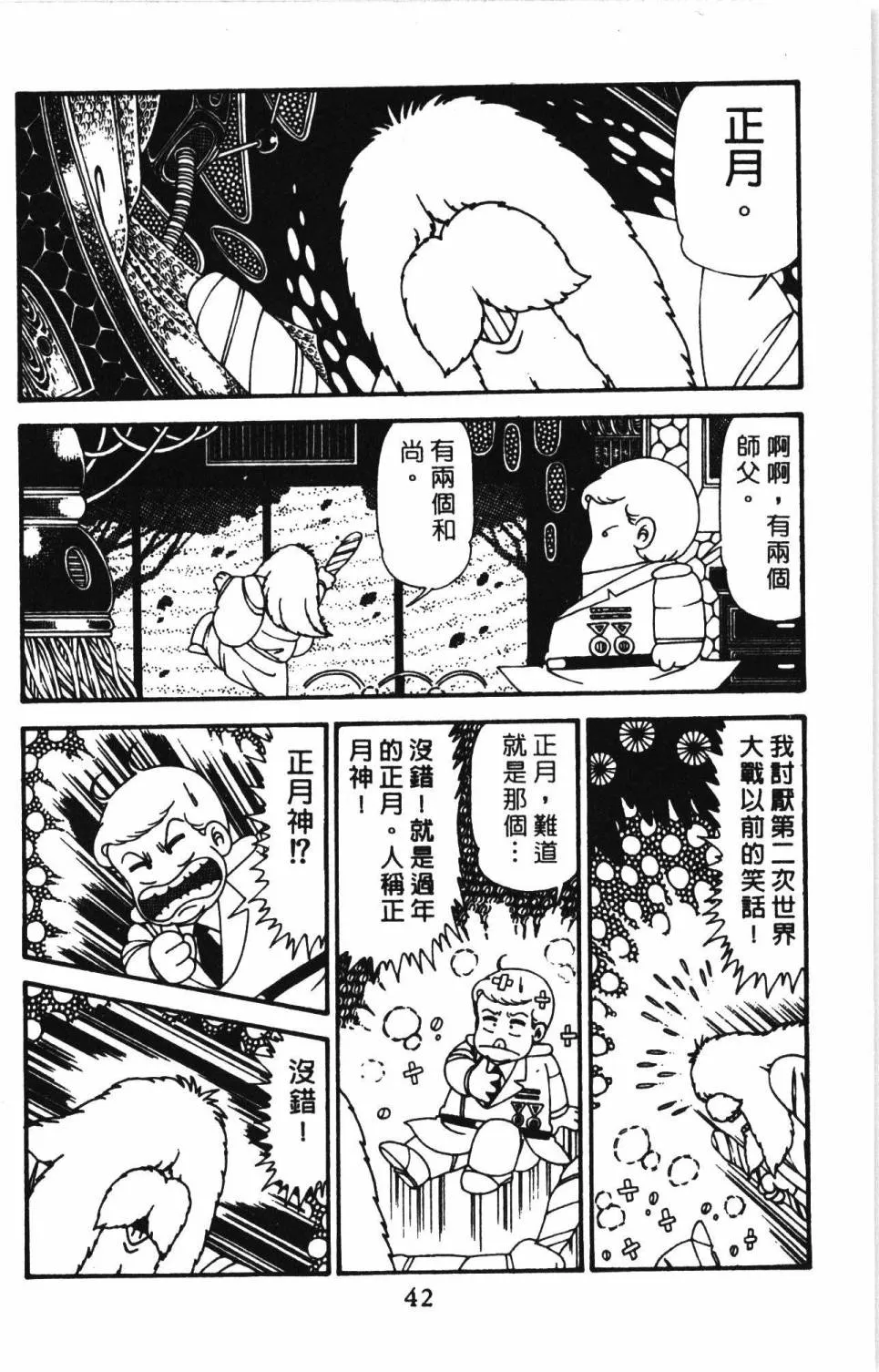 第29卷 第48页