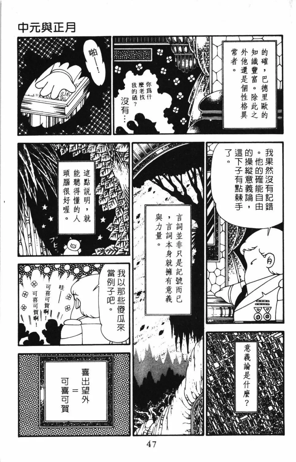 第29卷 第53页