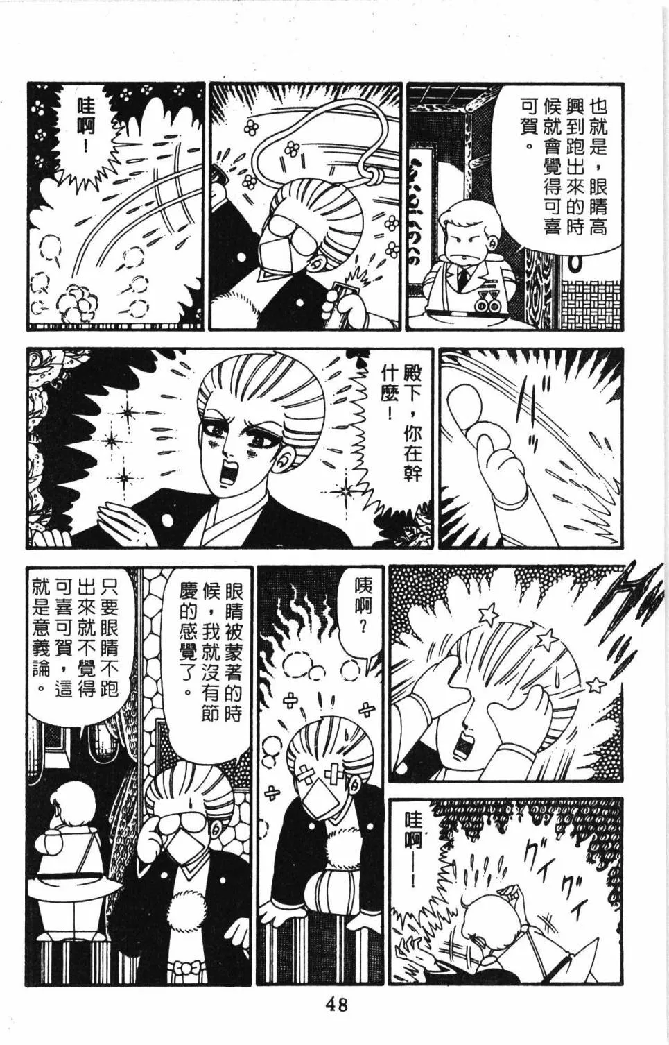 第29卷 第54页