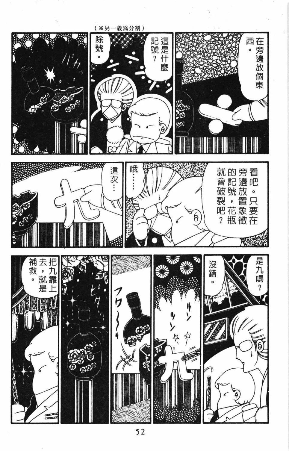 第29卷 第58页