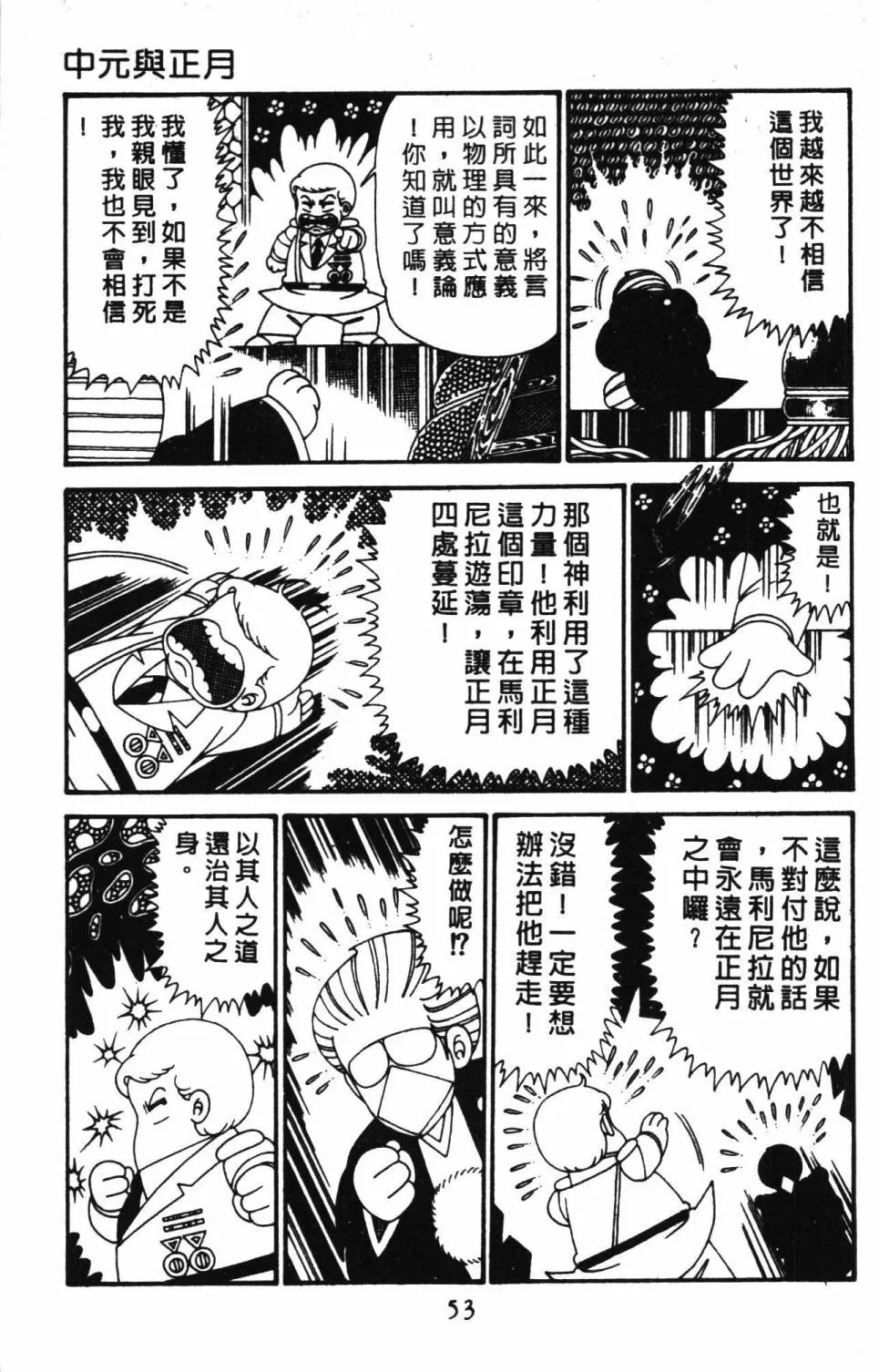 第29卷 第59页