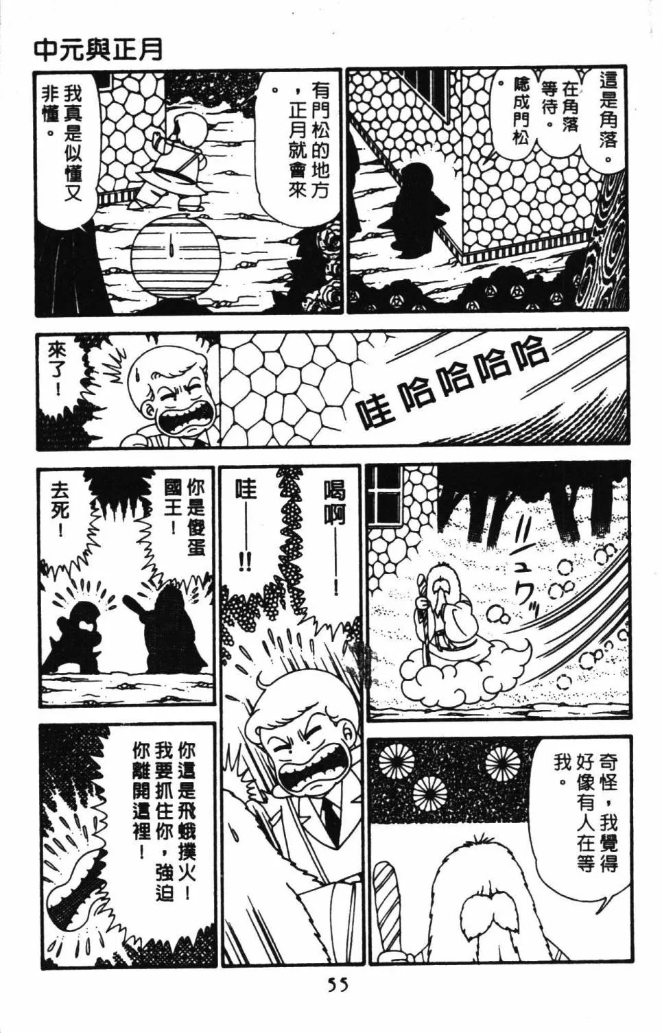 第29卷 第61页